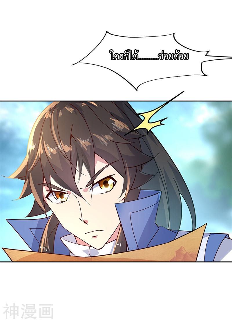 peerless battle spirit ตอนที่ 136 หน้า 4