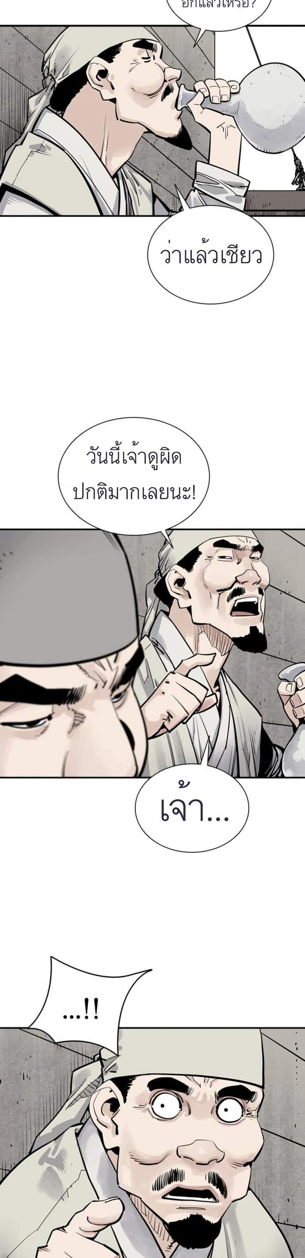 Death God - เทพเจ้าแห่งความตาย ตอนที่ 10 หน้า 24
