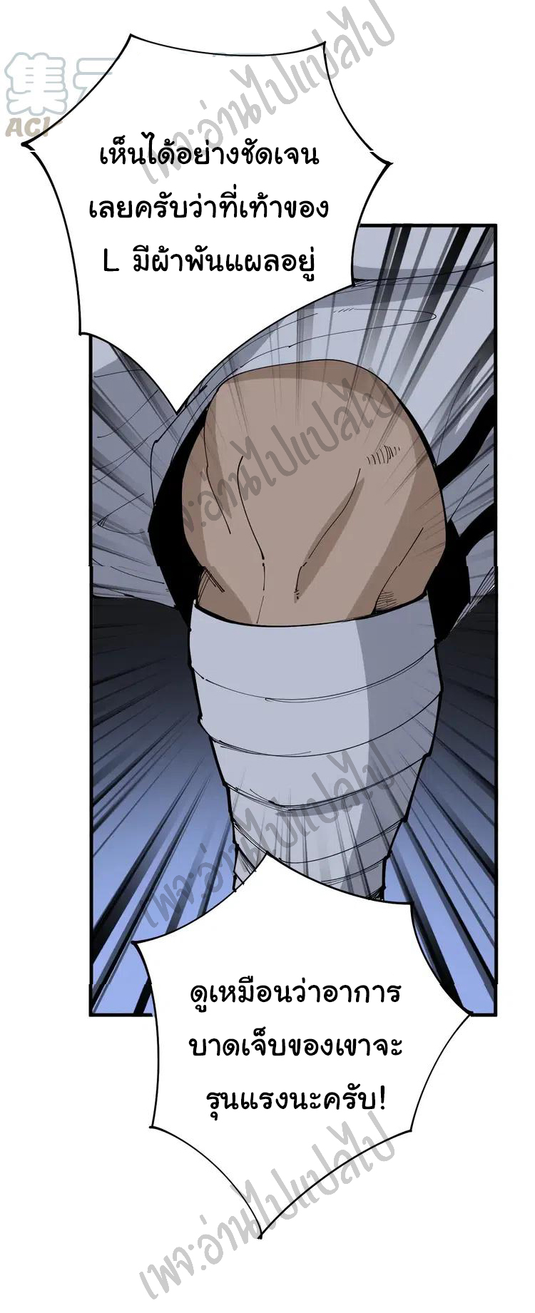 Bad Hand Witch Doctor สุดยอดพ่อมดหมอผี ตอนที่ 107 หน้า 31