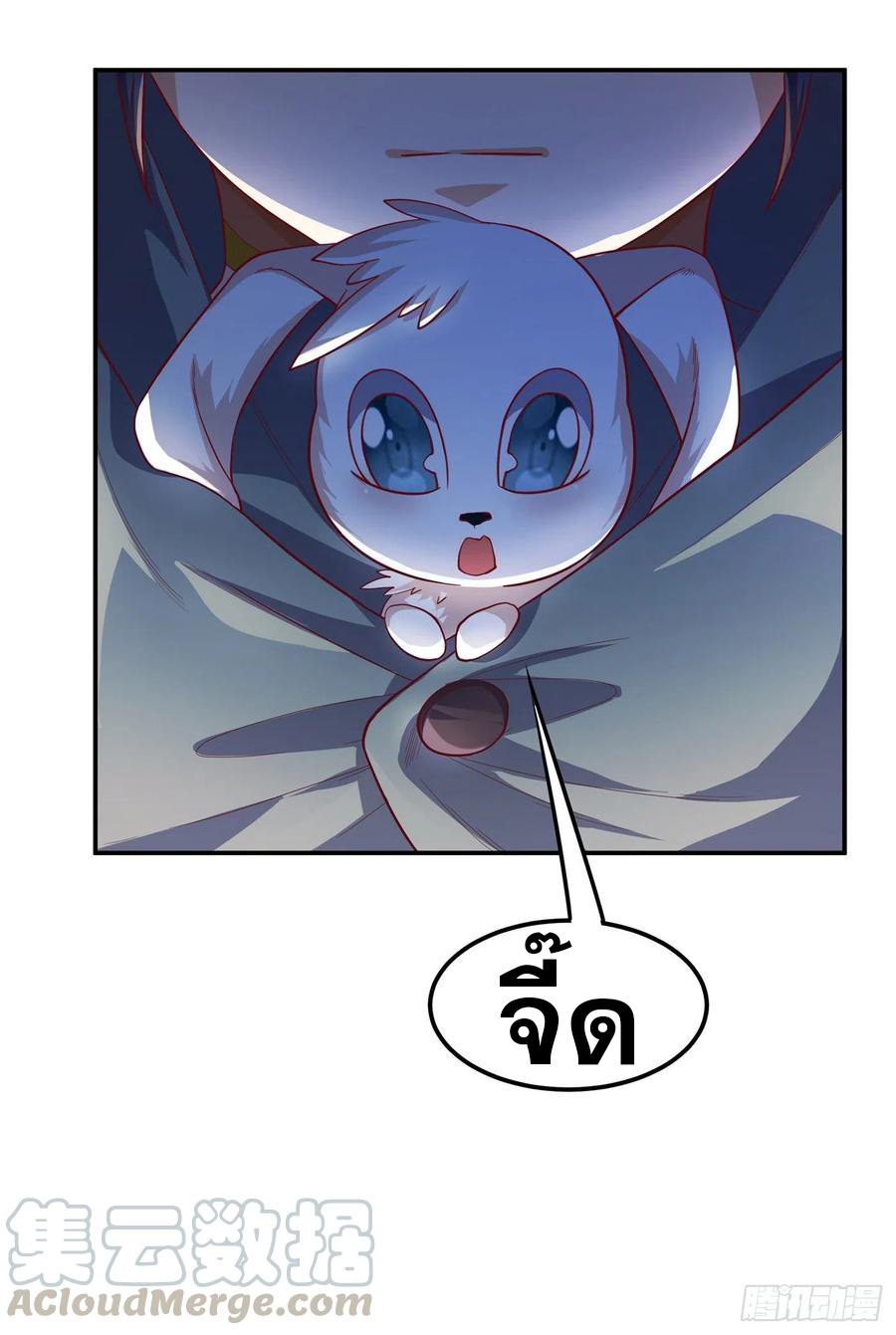 Wu ni ตอนที่ 116 หน้า 33