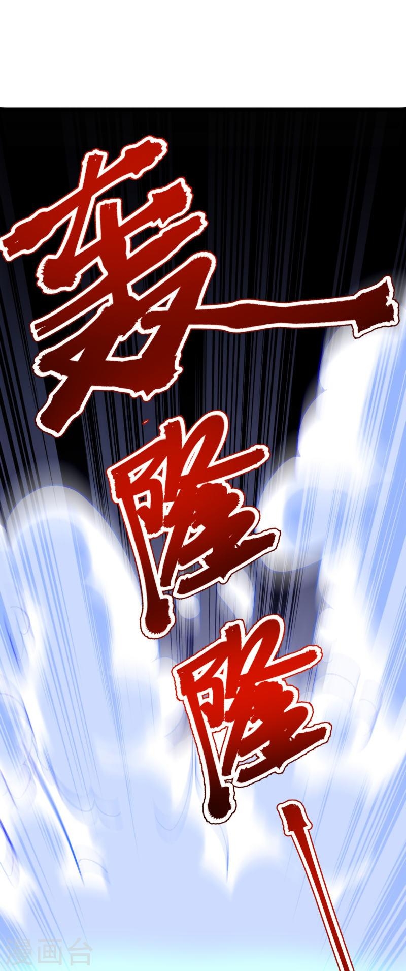 ผู้ขัดเกลาร่างกายที่แข็งแกร่งที่สุดในประวัติศาสตร์ ตอนที่ 110 หน้า 29