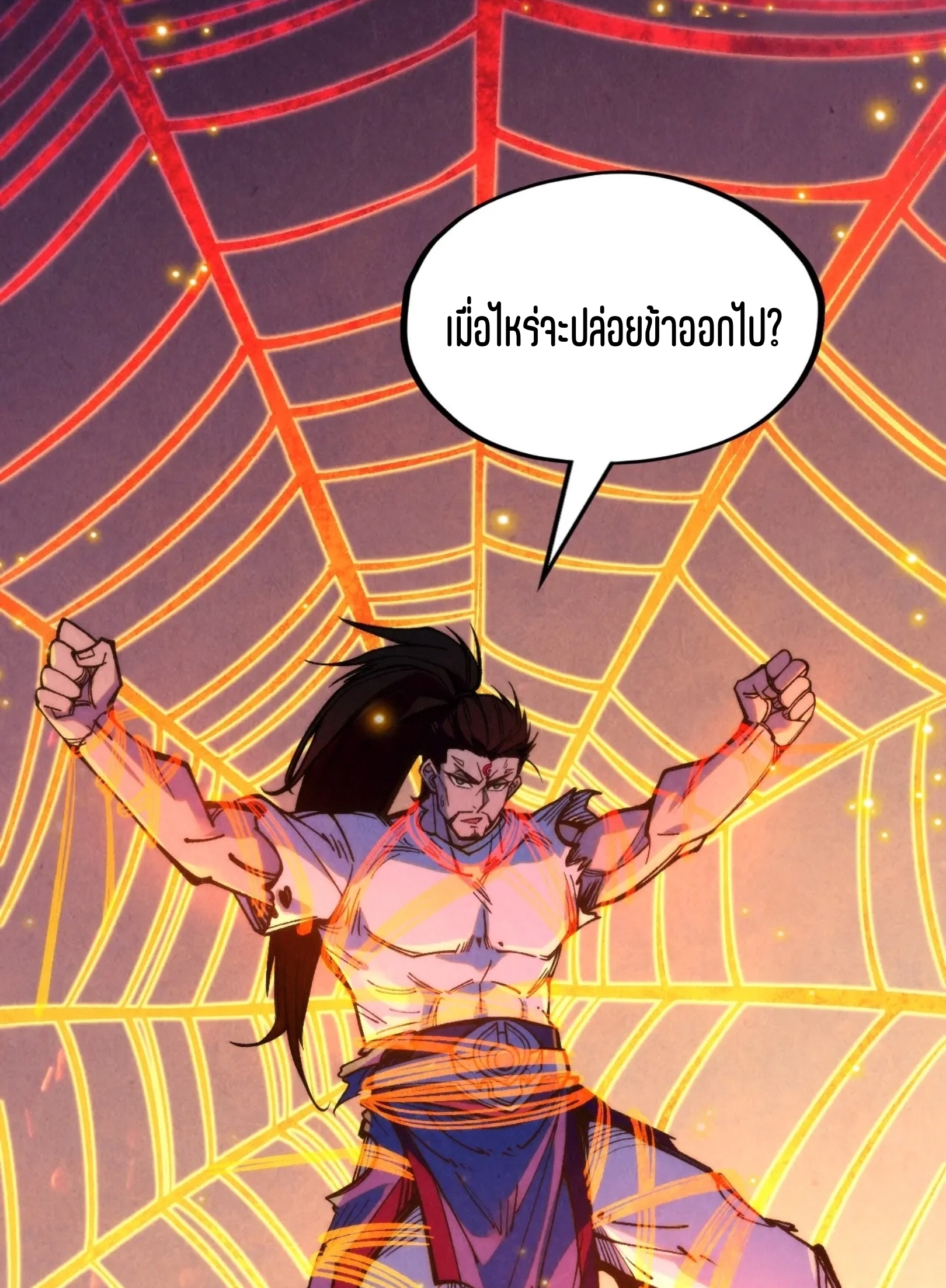 มหาเทพนิรันดร์กาล ตอนที่ 159 หน้า 65