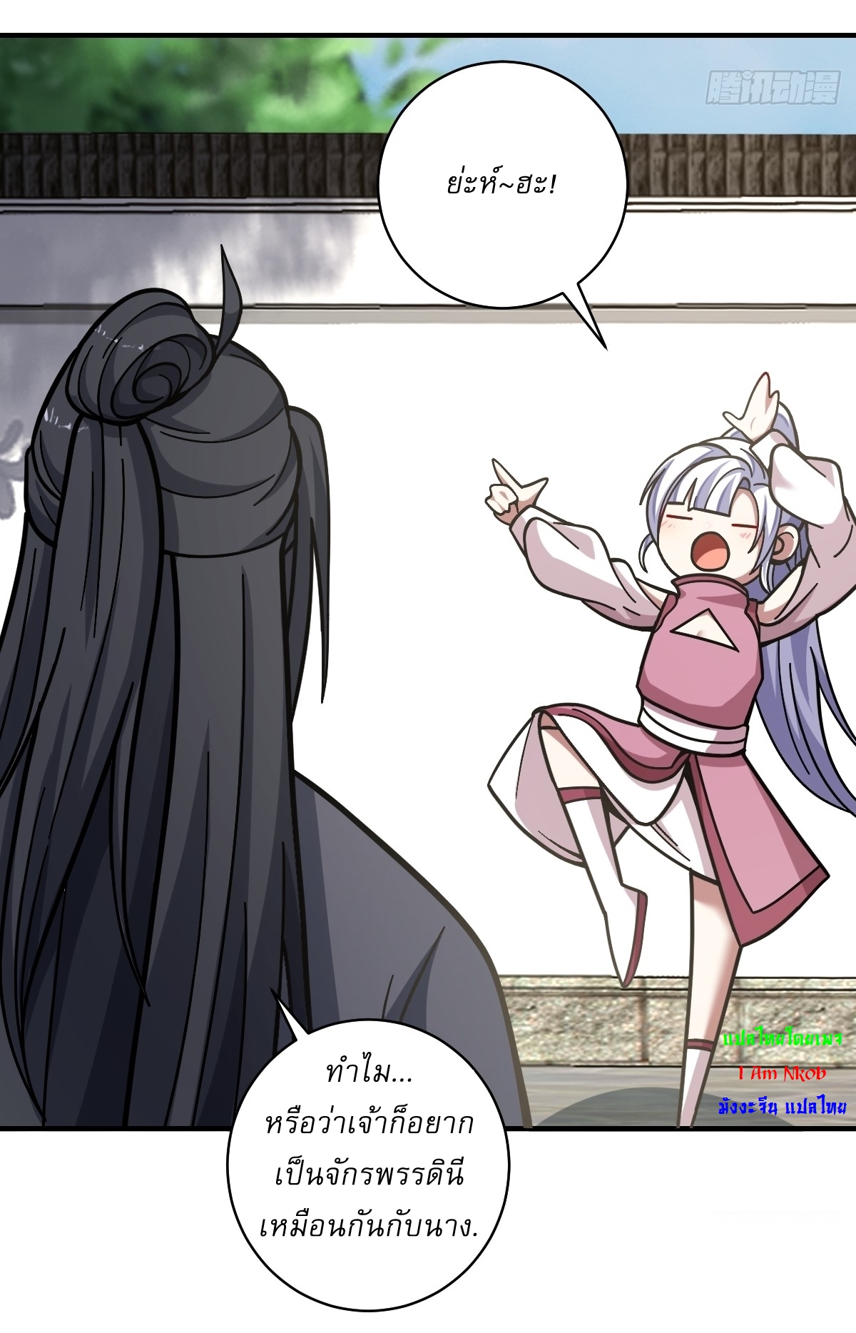 เก็บตัวร้อยปี จากนี้พี่ขอเทพ! INVINCIBLE AFTER A HUNDRED YEARS OF SECLUSION ตอนที่ 59 หน้า 8