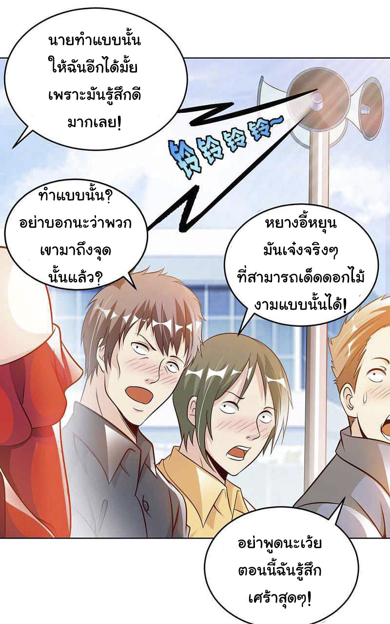 อาจารย์ของผม โคตรจะเทพ (My Master Is A God Of Cultivators) จบ ตอนที่ 4 หน้า 13