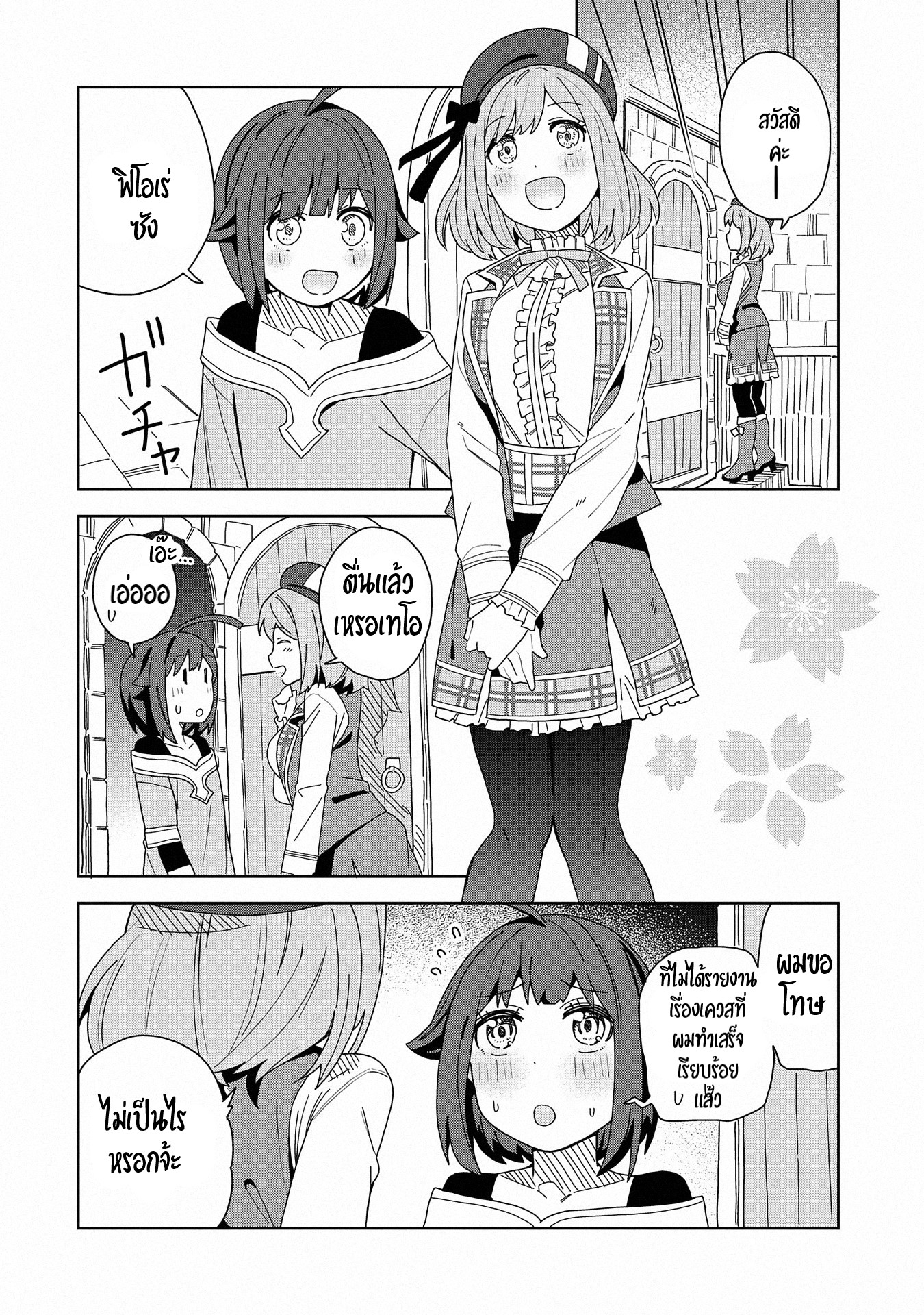 Akuma no Niidzuma ตอนที่ 7 หน้า 15