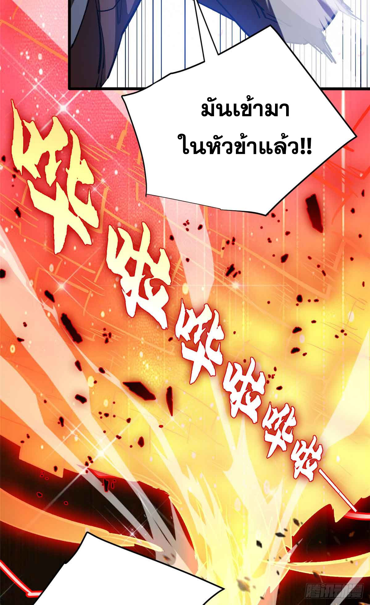 โลกเหนือธรรมชาติ! ฉัน... กลายเป็นแวมไพร์งั้นเหรอ!? ตอนที่ 1 หน้า 69
