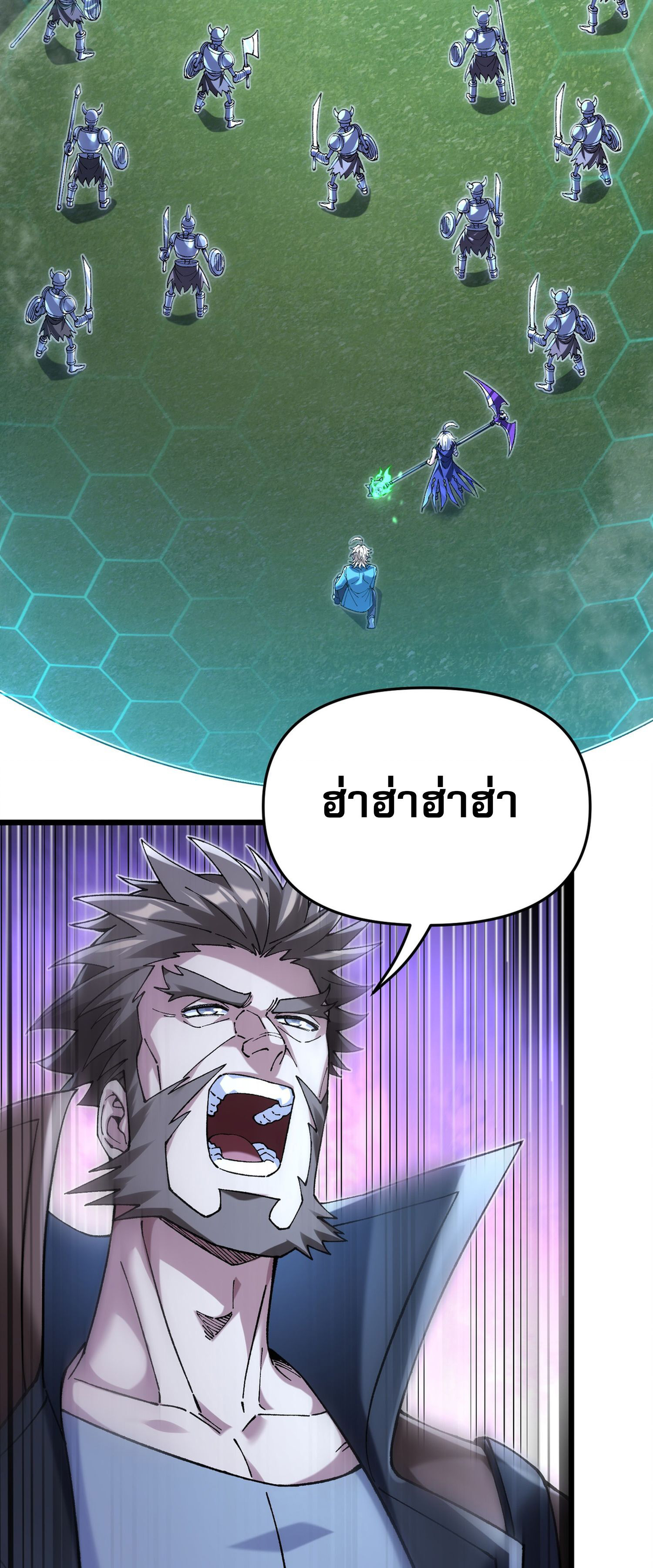 การ์ดของฉันไร้เทียมทาน ตอนที่ 5 หน้า 2