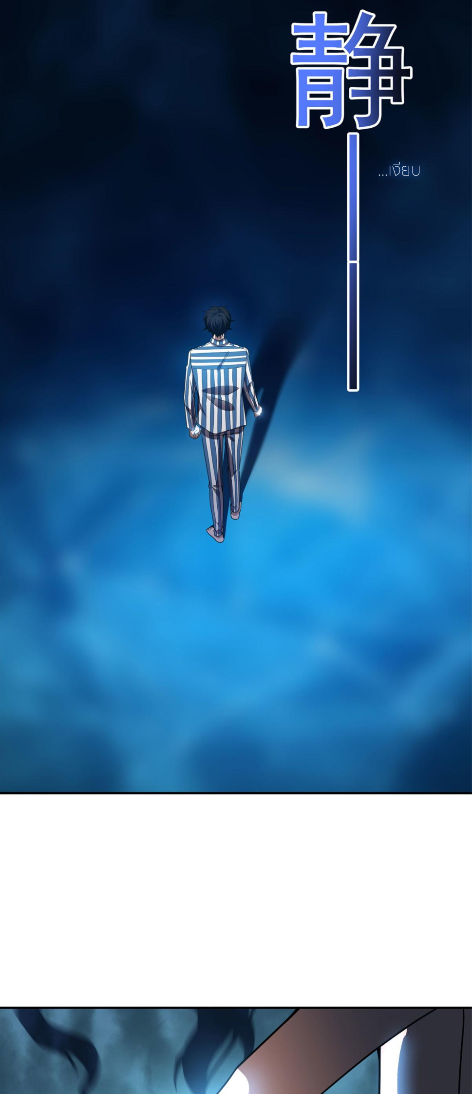 แค่แตะ... ก็อัปเกรด! ตอนที่ 31 หน้า 26