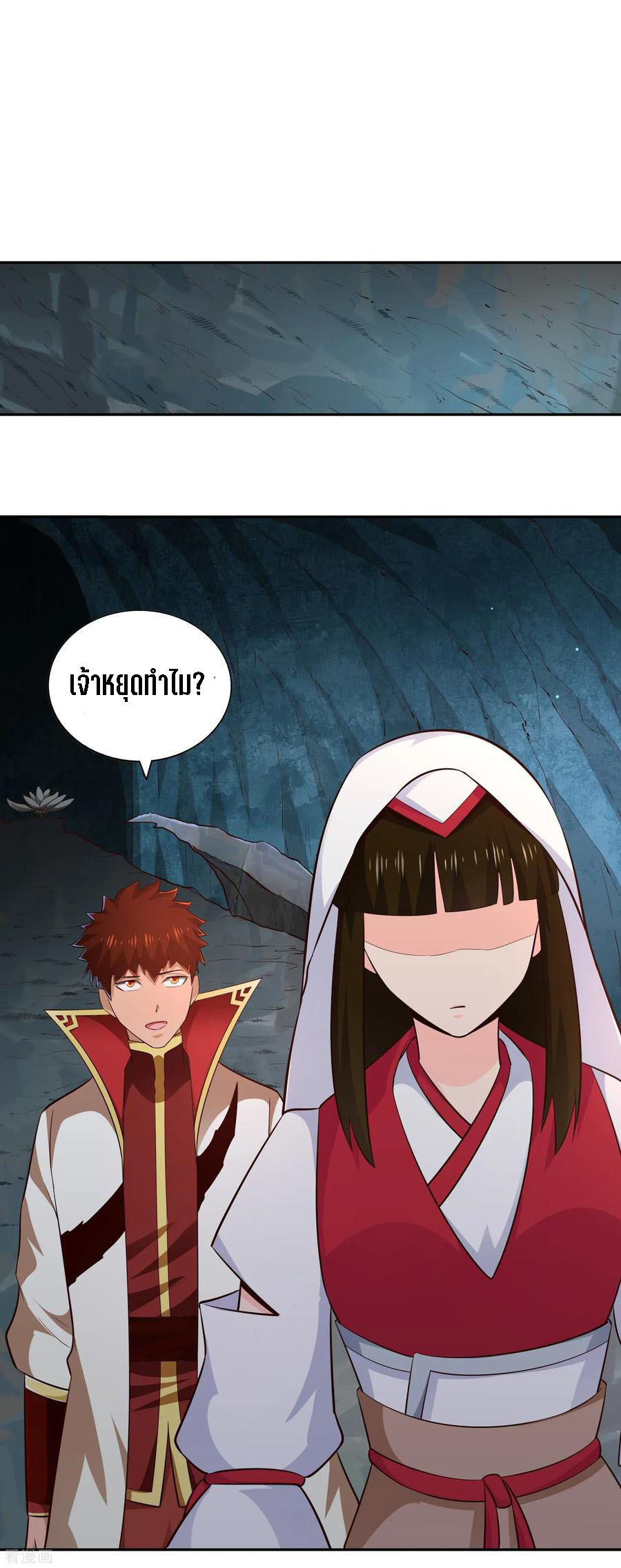 Wu Ling Sword Master ตอนที่ 66 หน้า 25