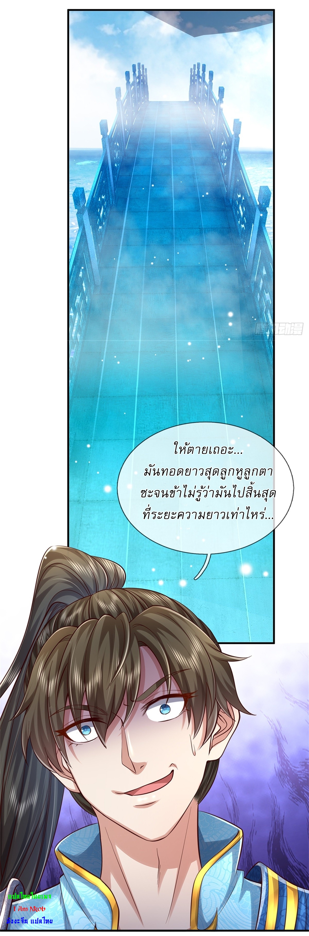 I Can Change The Timeline of Everything เกิดใหม่ในต่างโลก พร้อมระบบโกงเวลาสุดเกรียน ตอนที่ 47 หน้า 5