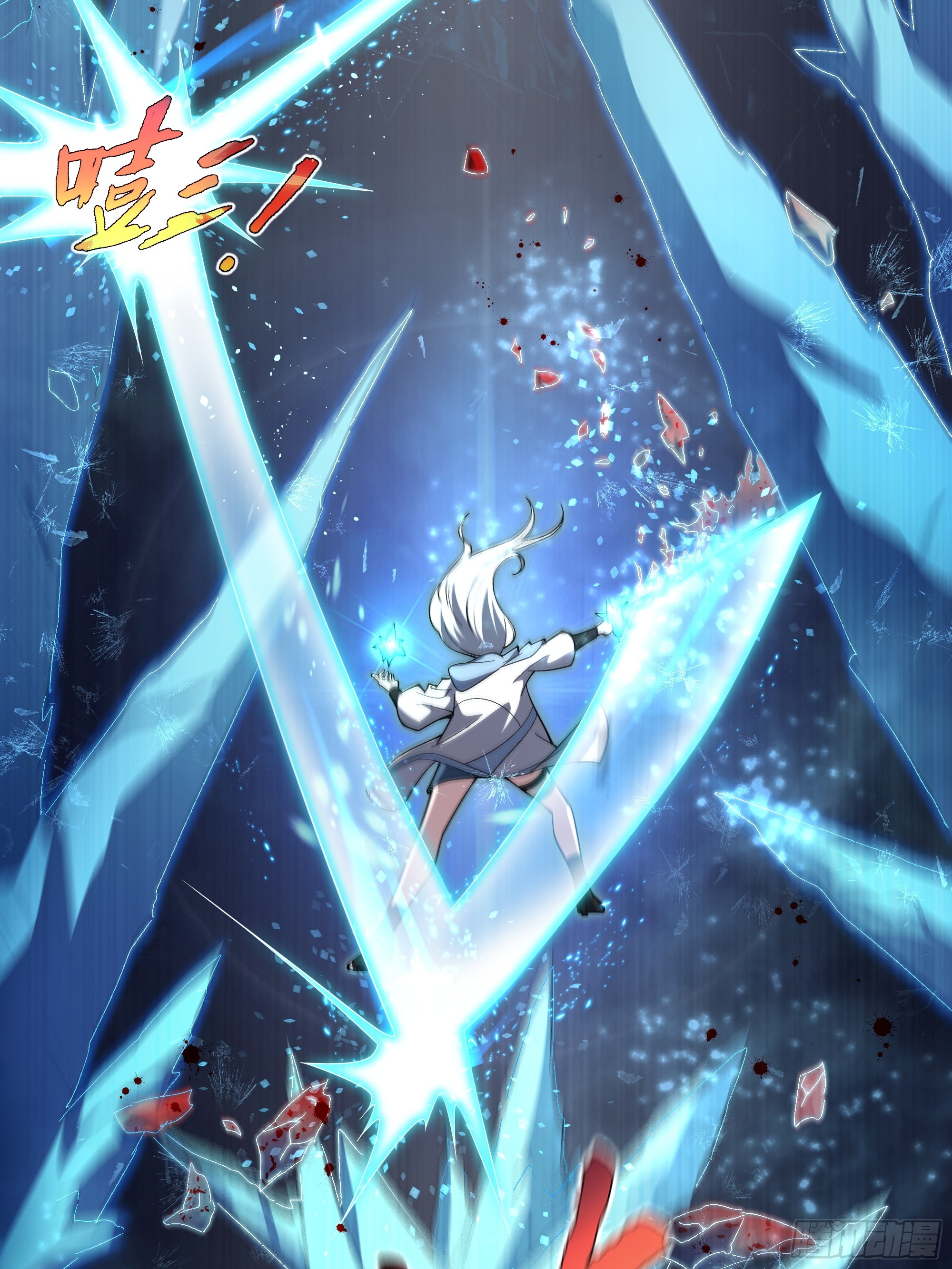 ข้าทำสัญญากับตัวเอง - I Contract Myself ตอนที่ 13 หน้า 61