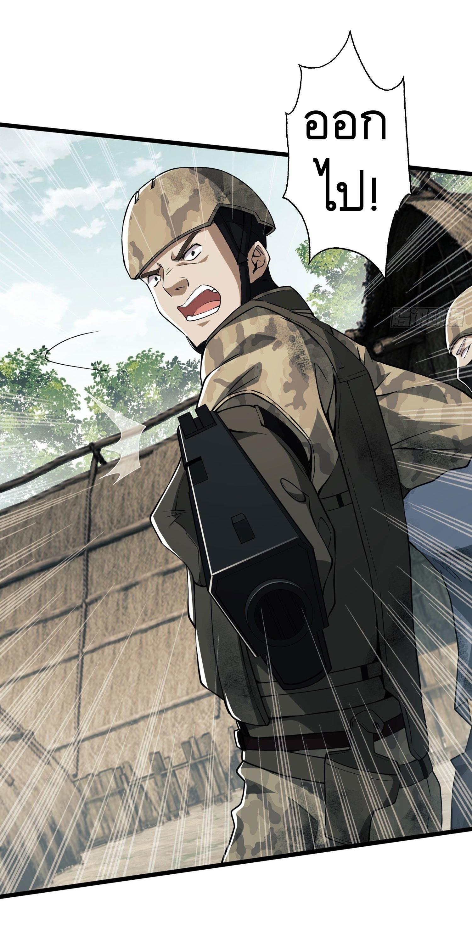 THE FIRST ORDER ตอนที่ 16 หน้า 4