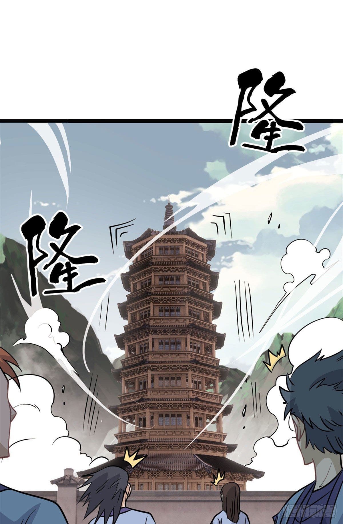 นิกายที่แข็งแกร่งที่สุด (ทันจีน) ตอนที่ 120 หน้า 29