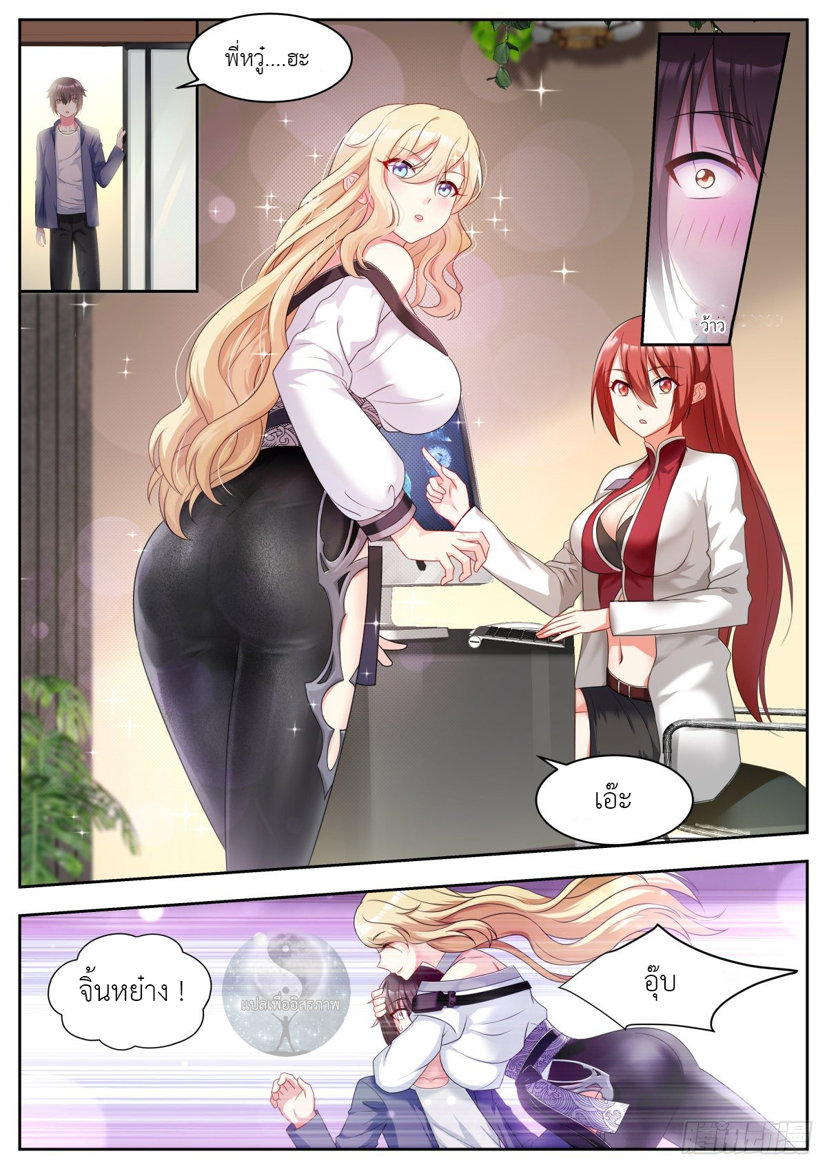 สาวน้อย คุณคิดผิดแล้ว (ชนจีน) ตอนที่ 14 หน้า 15