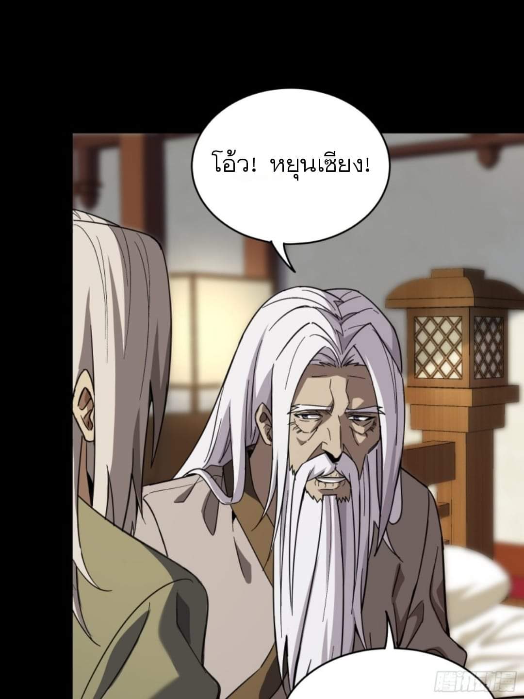 Legend of Star Genera ชนจีน ตอนที่ 87 หน้า 29