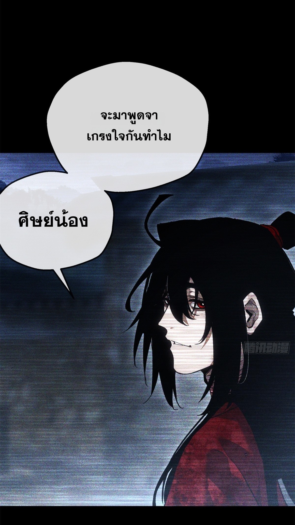 Dao of the Bizarre Immortal เซียนพิกล คนวิปลาส ตอนที่ 84 หน้า 18