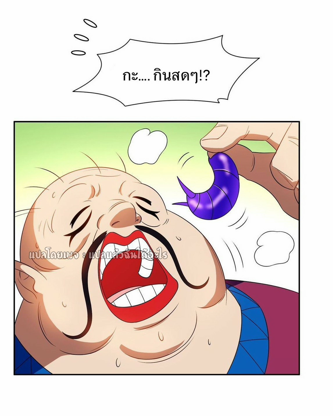 การเกิดใหม่ของพระเจ้ากับระบบผลาญเงินสุดกาว ตอนที่ 159 หน้า 25