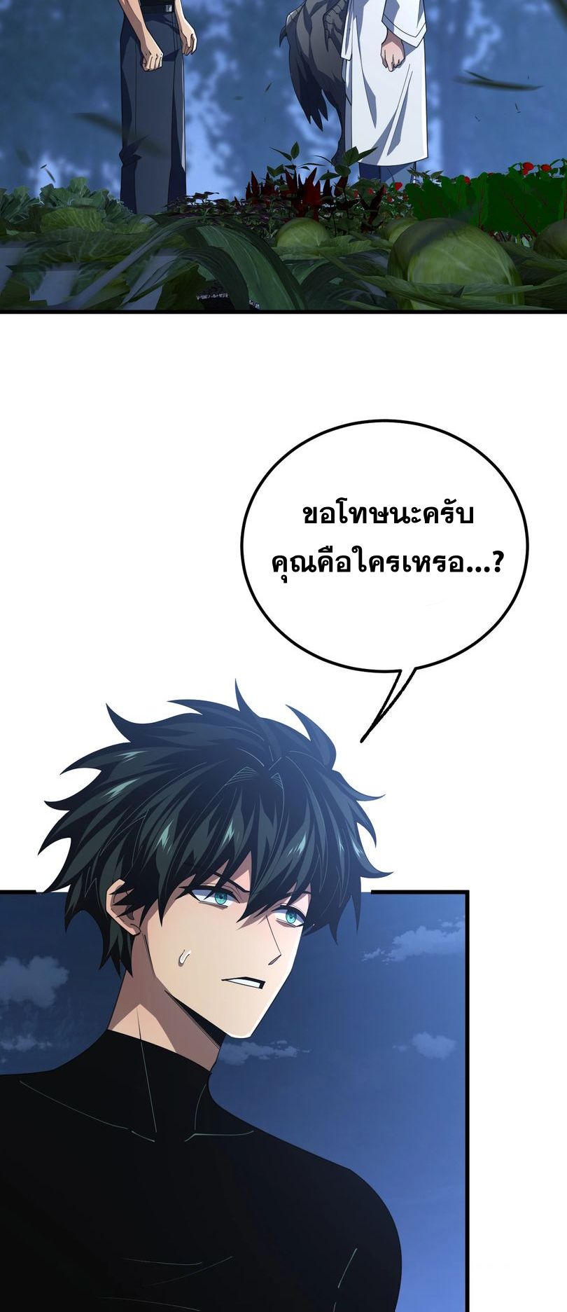 นักเรียนใหม่ระดับ SS แห่งสถาบันเวทมนตร์สุดแกร่ง ตอนที่ 12 หน้า 4