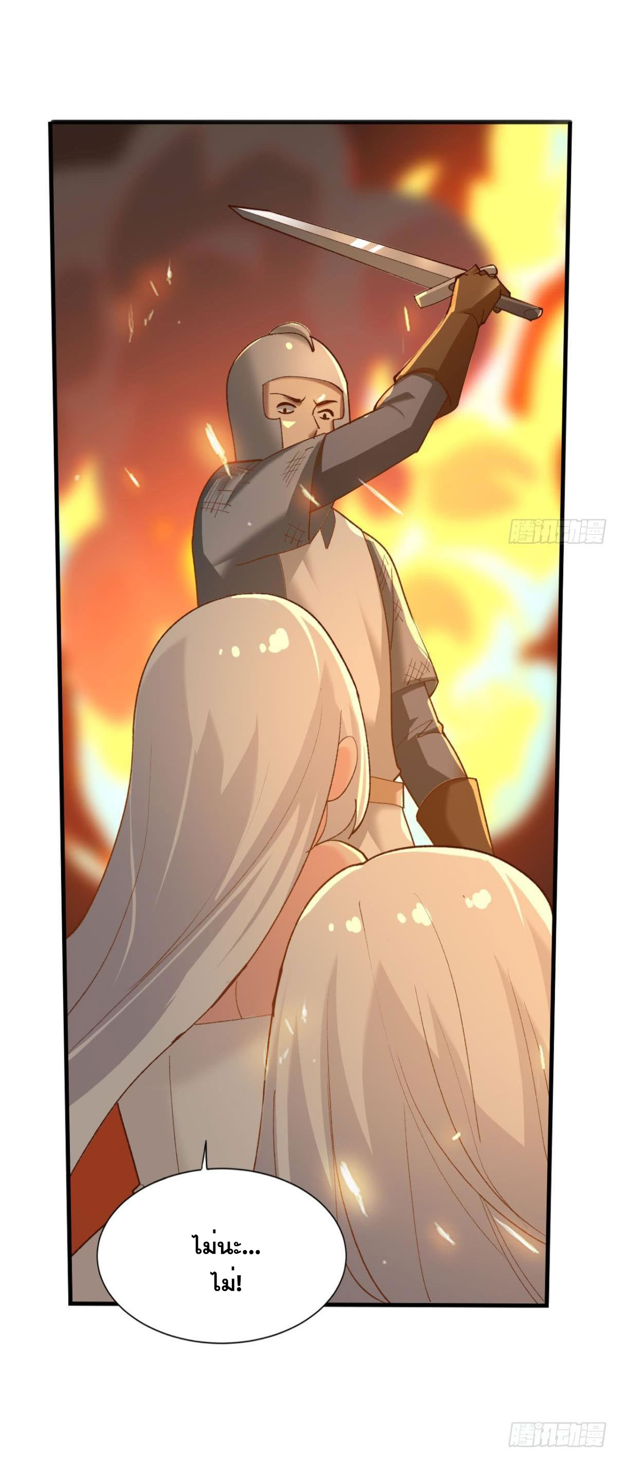 แก้วิกฤตแห่งสวรรค์ ตอนที่ 31 หน้า 13