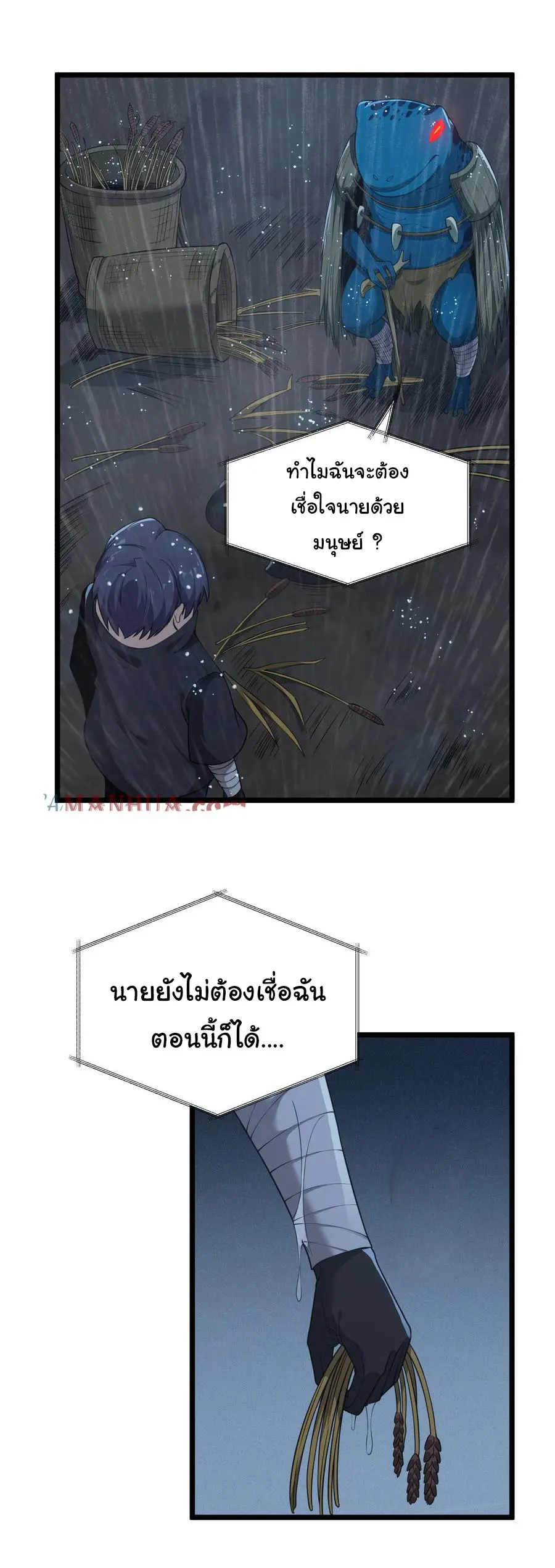 ผู้กล้าอย่างข้าจะพิชิตโลกาด้วยเงิน ( This Hero is a Money Supremacist ) ตอนที่ 25 หน้า 17