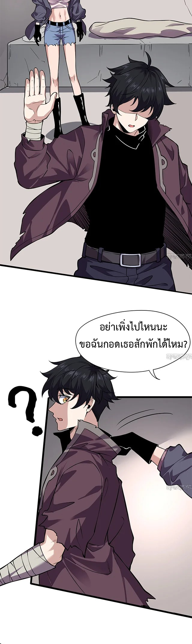 ข้ามองเห็นกฎแห่งดินแดนต้องห้าม - I Can See the Forbidden Zone Rules ตอนที่ 1 หน้า 45