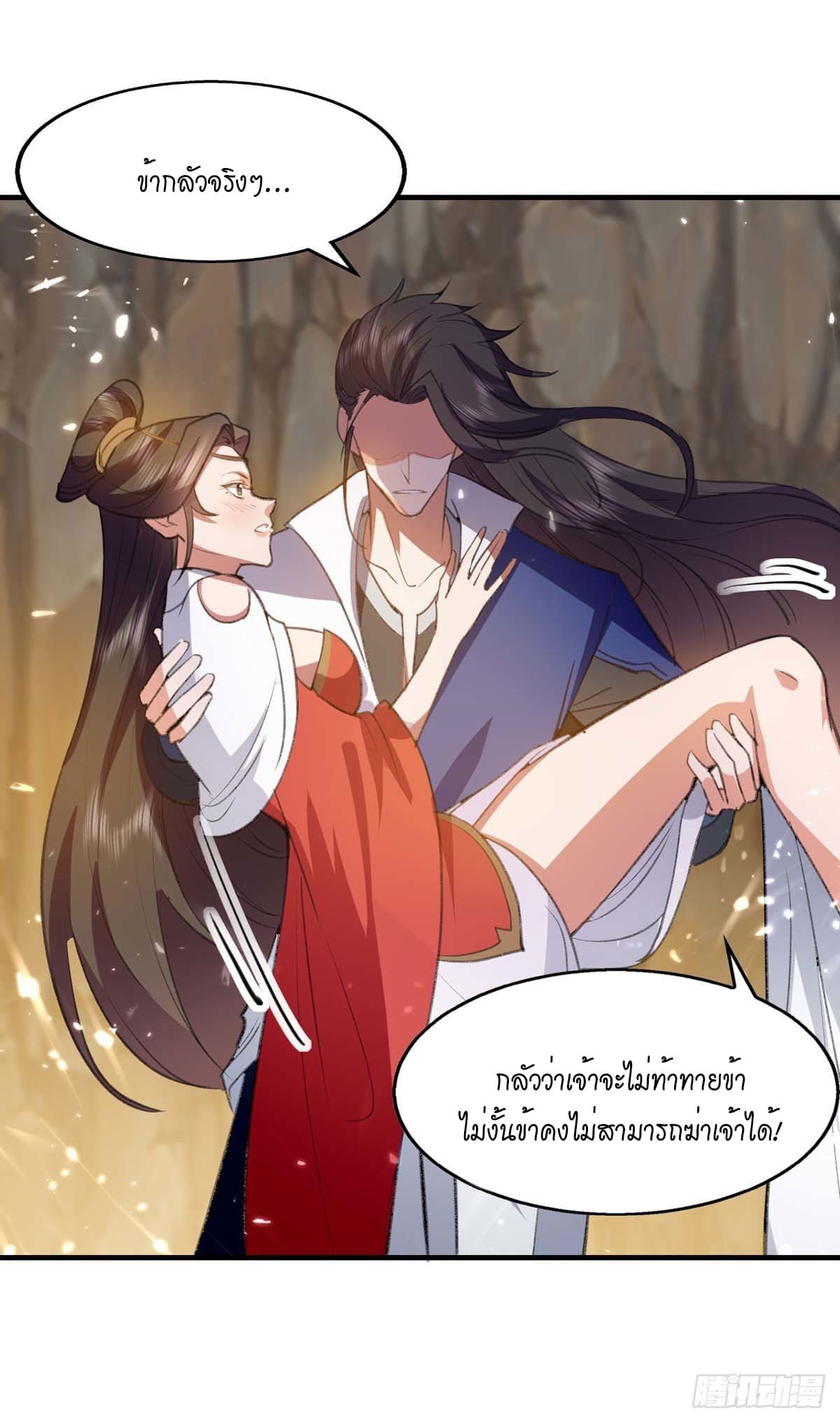 Peerless Martial Spirit ตอนที่ 114 หน้า 19