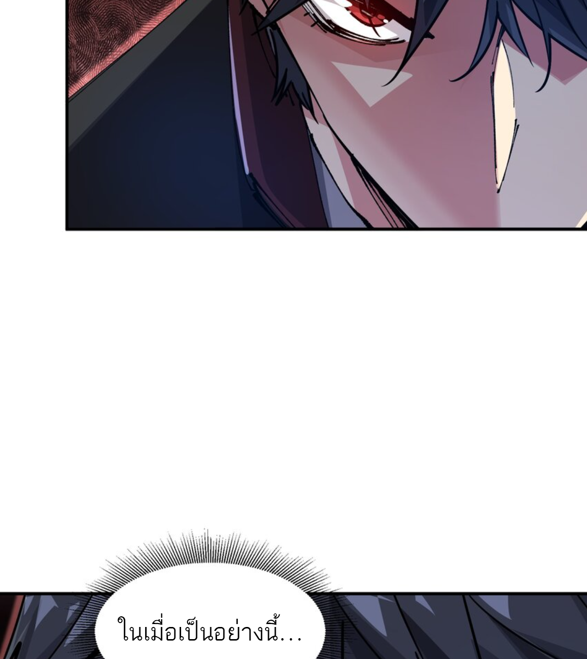 The Evolution ย้อนเวลากลับมาเพื่อกู้โลก ตอนที่ 19 หน้า 52