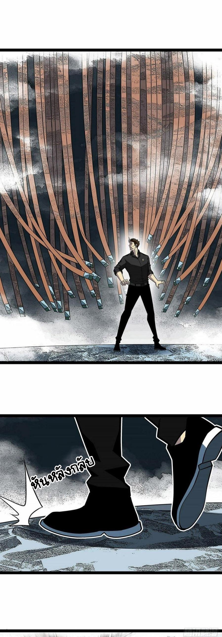 It all starts with playing game seriously ตอนที่ 122 หน้า 16