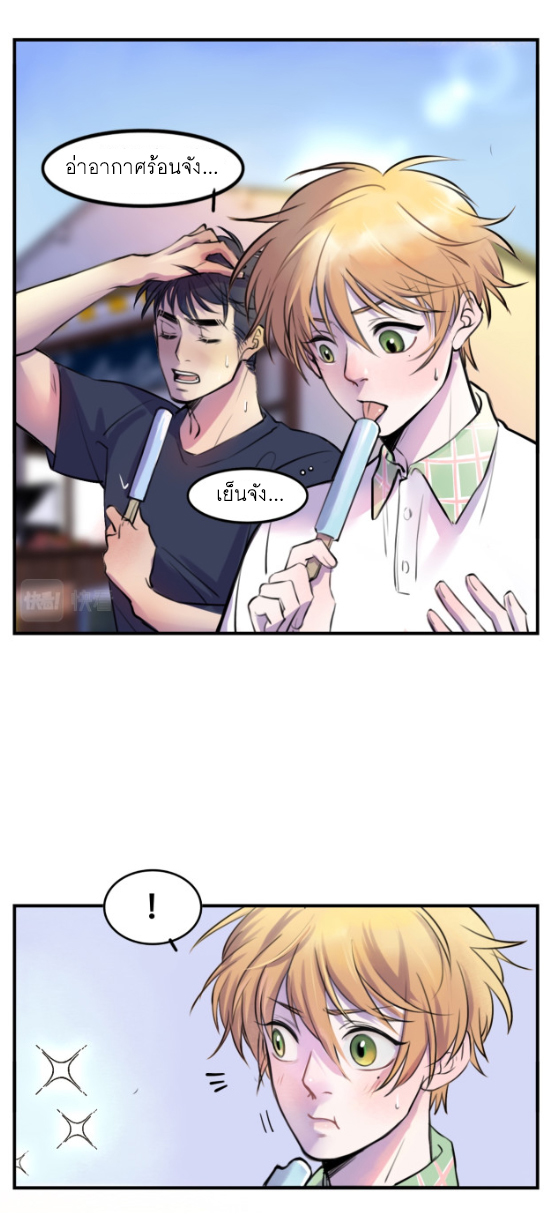 นี่เจ้าเหมียวคิดอะไรอยู่นะ?(Bl) ตอนที่ 3 หน้า 4