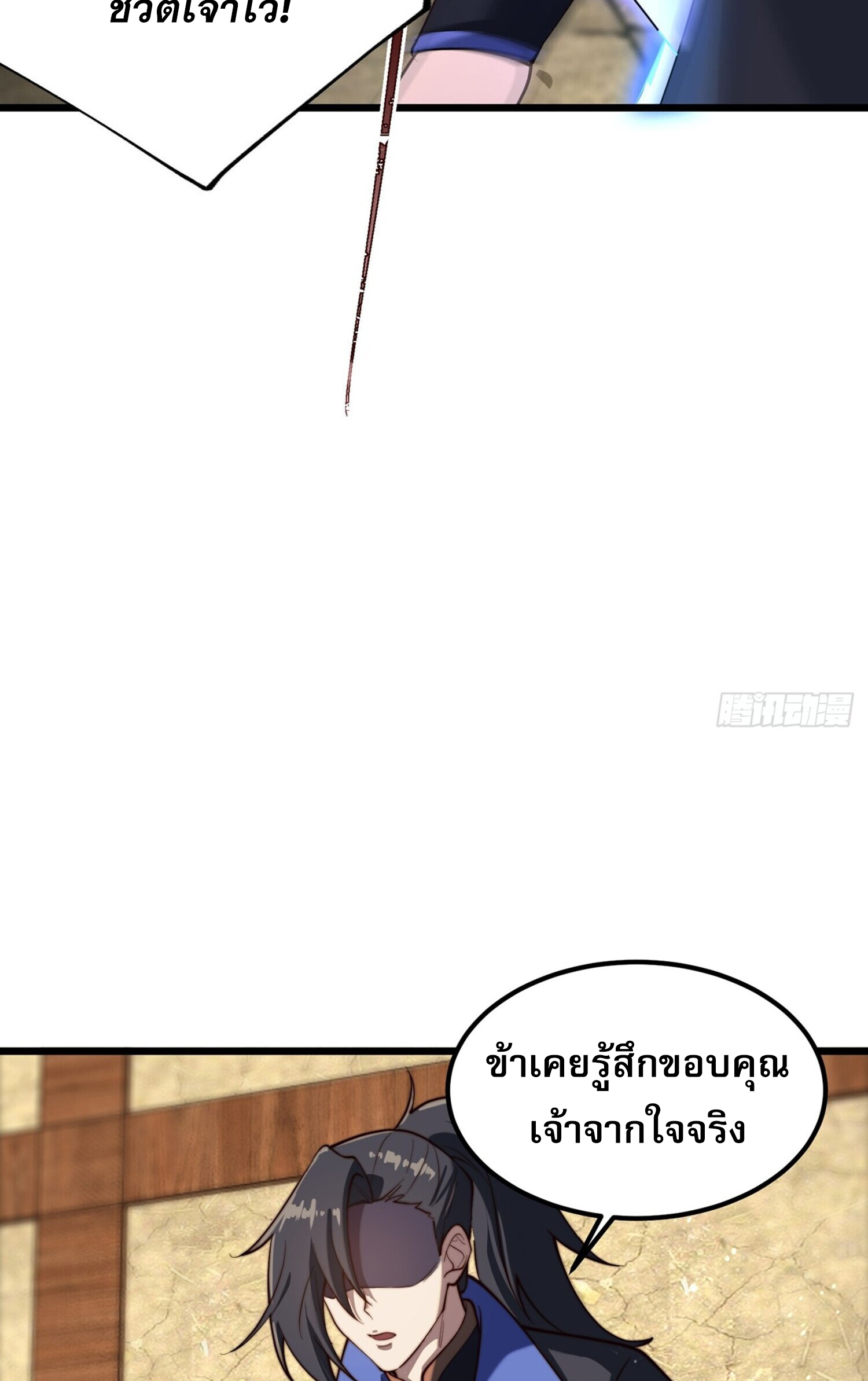 ชายผู้แสนดีอย่างข้า ดันถูกระบบบังคับให้กลายเป็นจอมวายร้าย ตอนที่ 6 หน้า 26