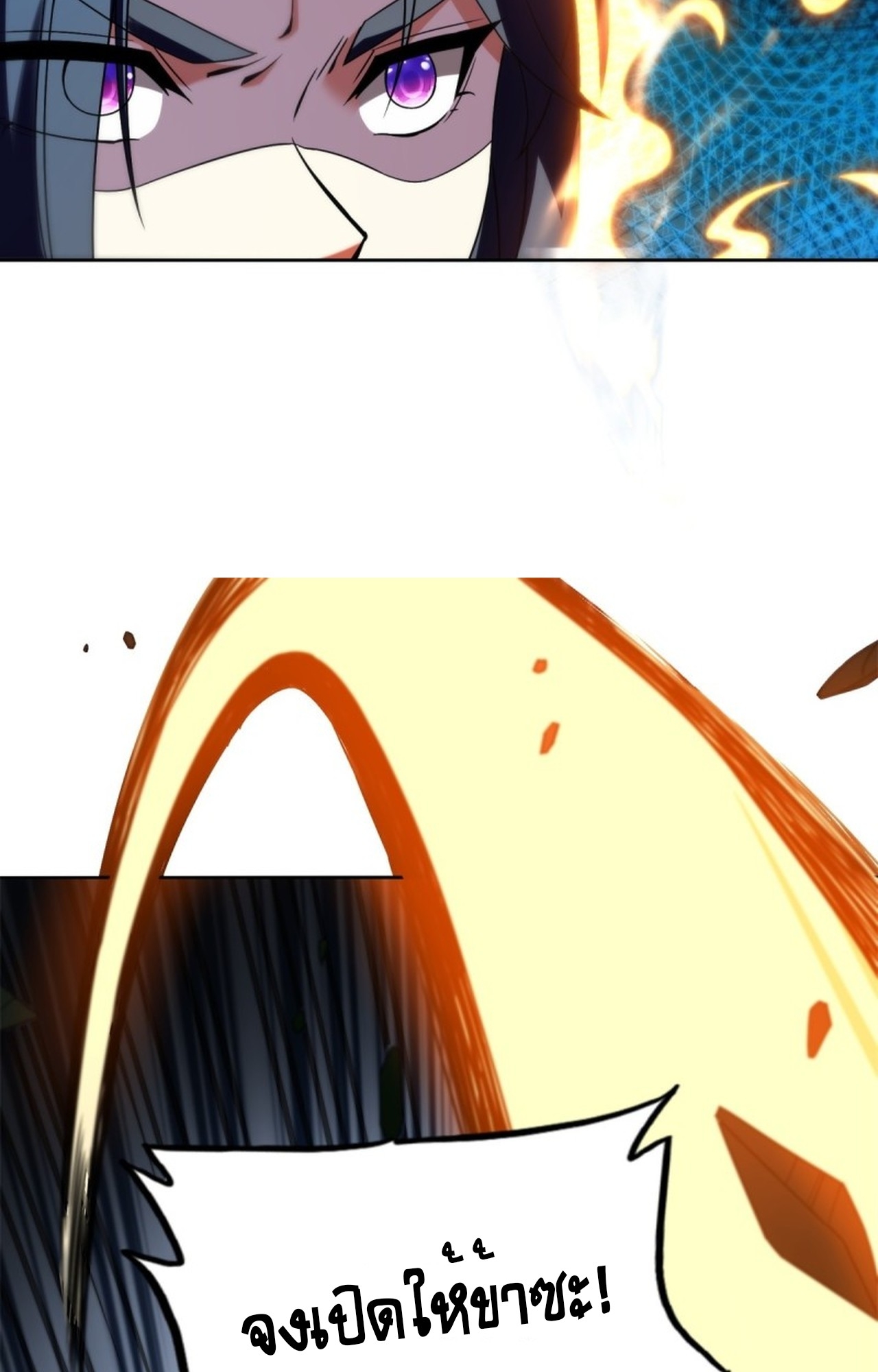 จอมมารอย่างข้ากลายเป็นขยะหลังโดนทัณฑ์สวรรค์ ตอนที่ 4 หน้า 50