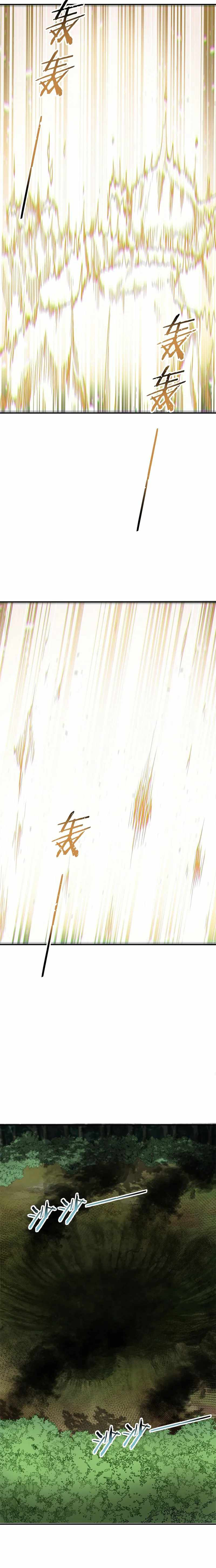 ผู้ยิ่งใหญ่มิได้โง่เสียหน่อย(The Heavenly Path Is Not Stupid) ตอนที่ 29 หน้า 27