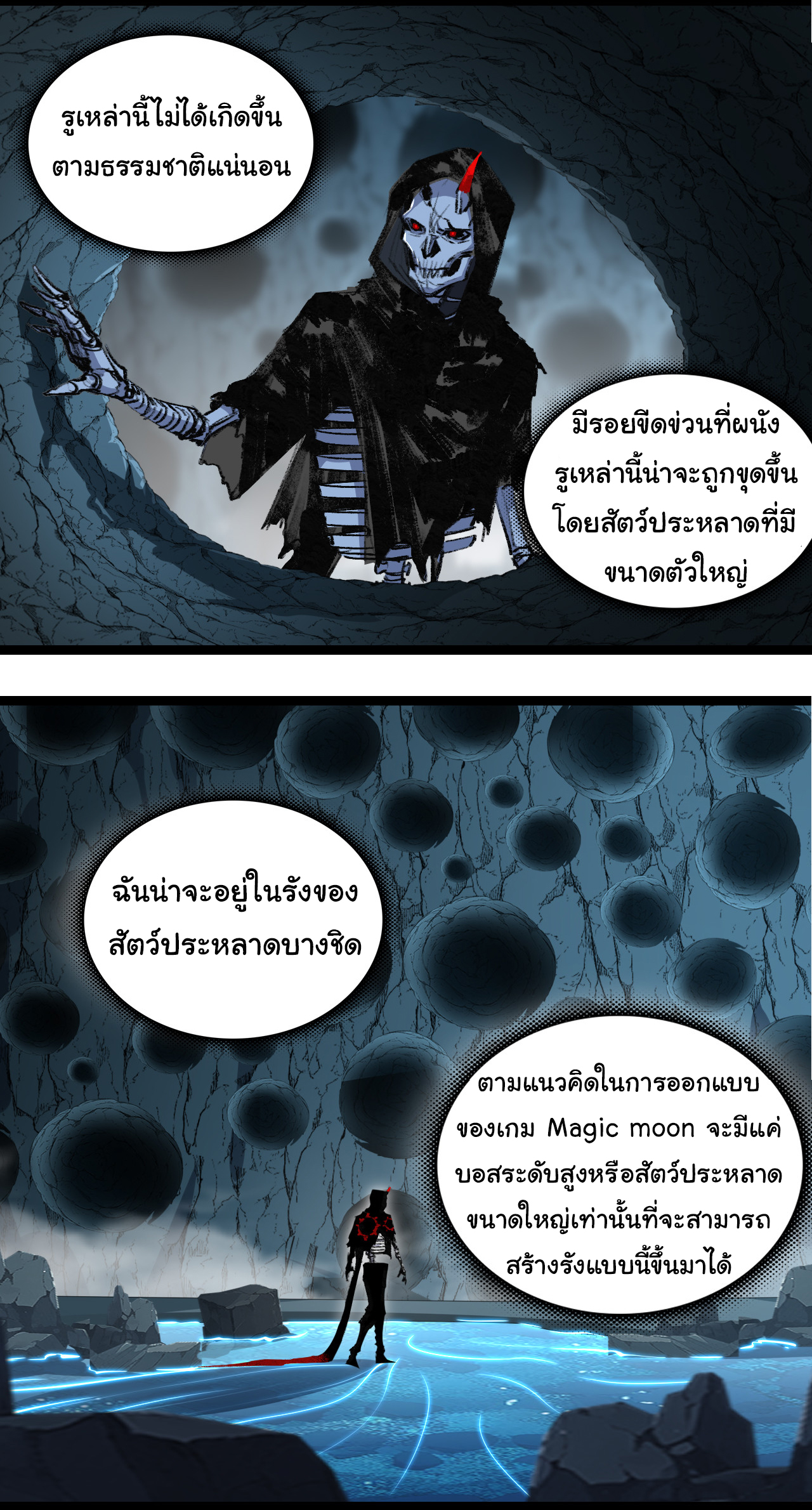 I'm the boss in Magic Moon ตอนที่ 33 หน้า 19