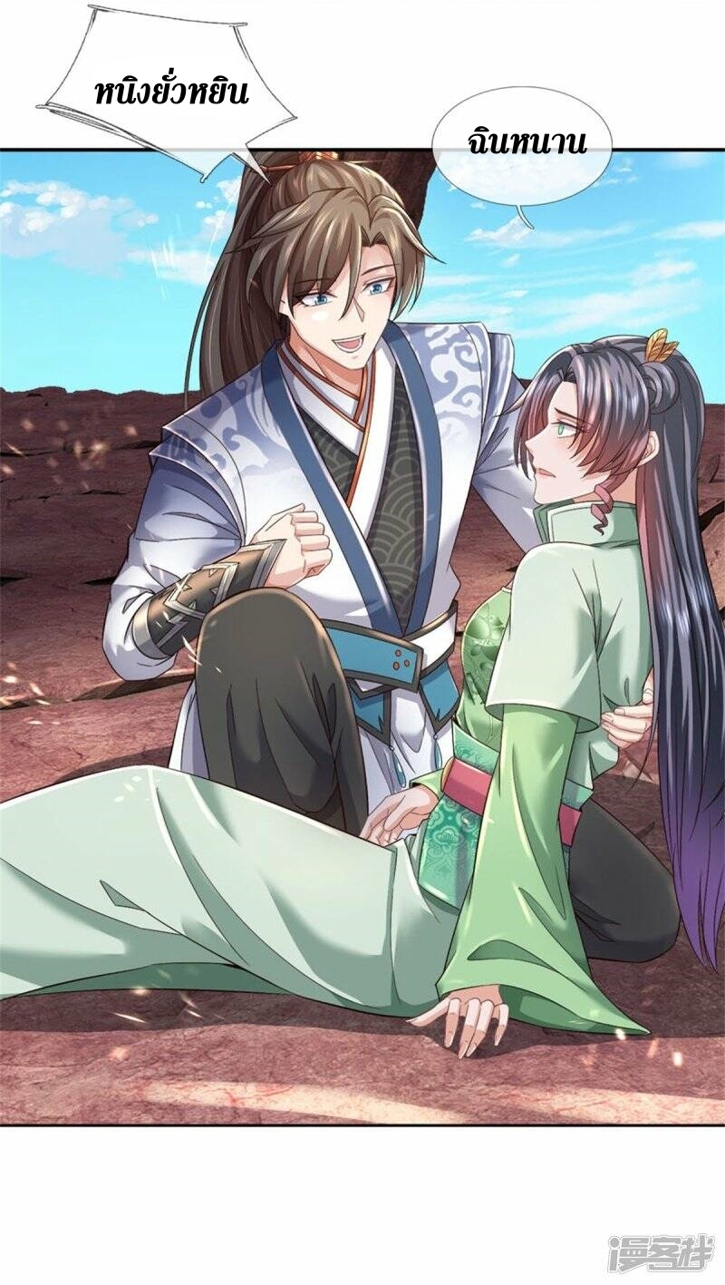 Sky Sword God ตอนที่ 90 หน้า 55