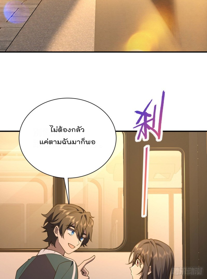 ภรรยาผมเป็นผู้ฝึกตนเมื่อพันปีก่อน ตอนที่ 18 หน้า 10