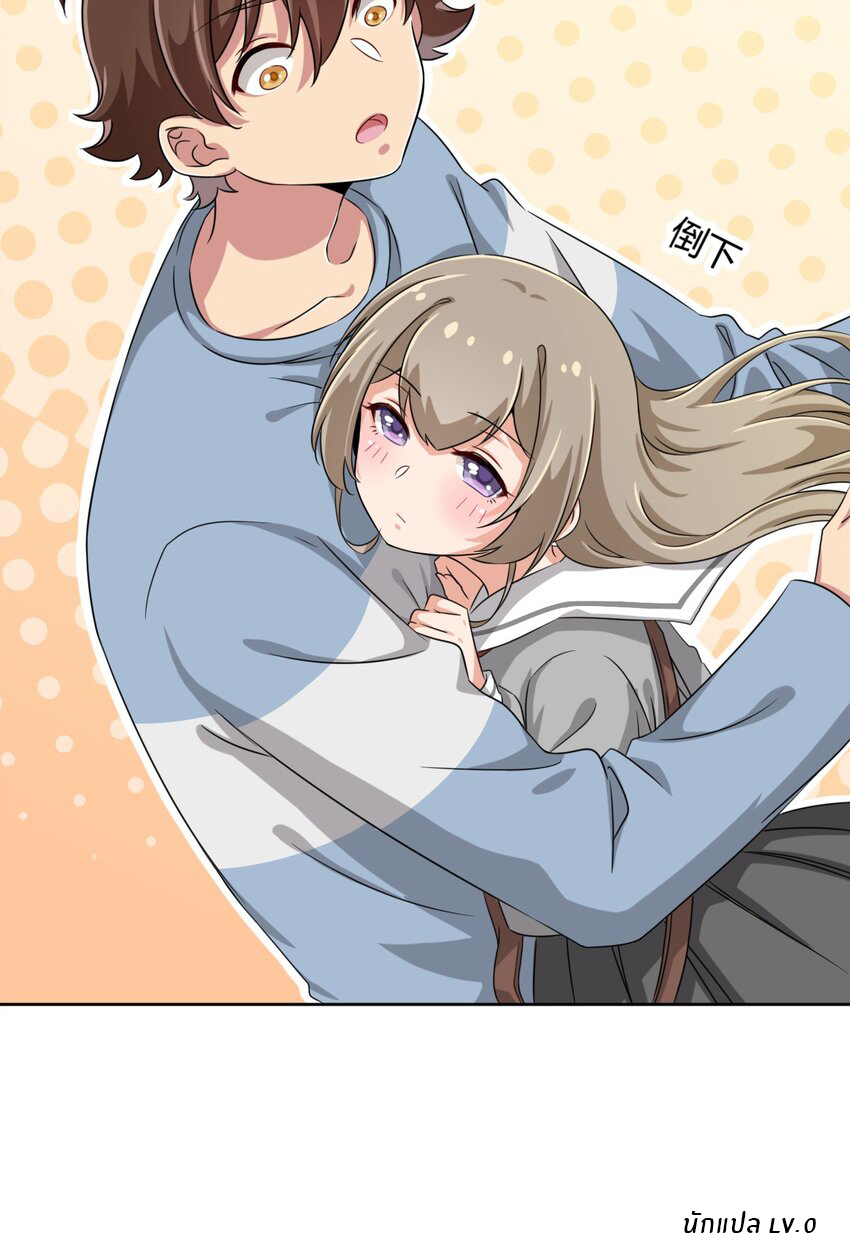 What is the use of God giving me this embarrassing superpower? ตอนที่ 11 หน้า 36