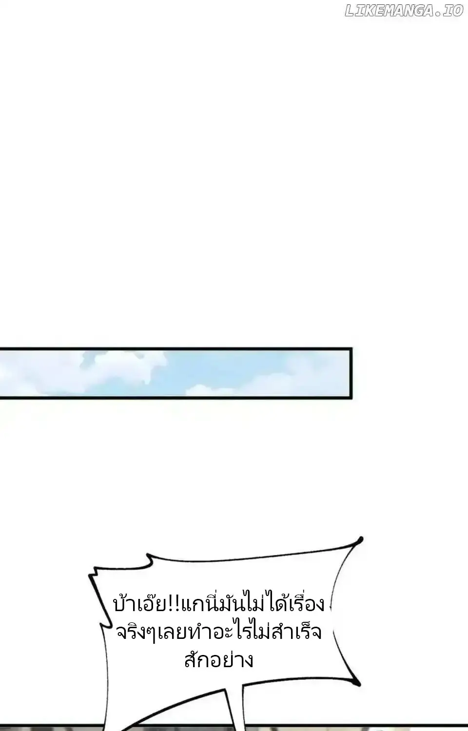 เกิดใหม่วันสิ้นโลก  (Rebirth In The End Times: I Reached The Top By Opening Boxes) ตอนที่ 20 หน้า 39