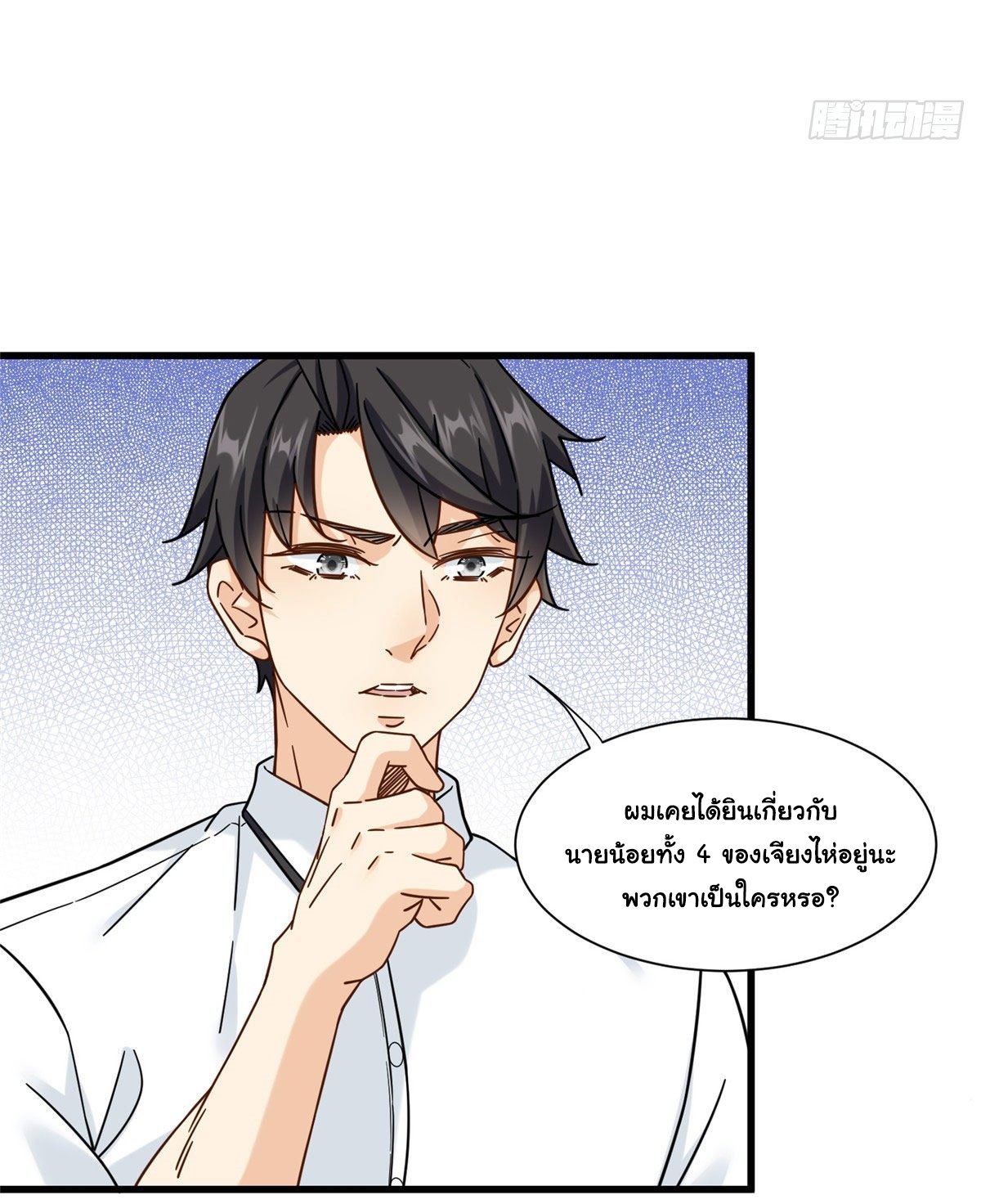 The new best all-rounder  ผู้แข็งแกร่งรอบด้าน ตอนที่ 47 หน้า 26