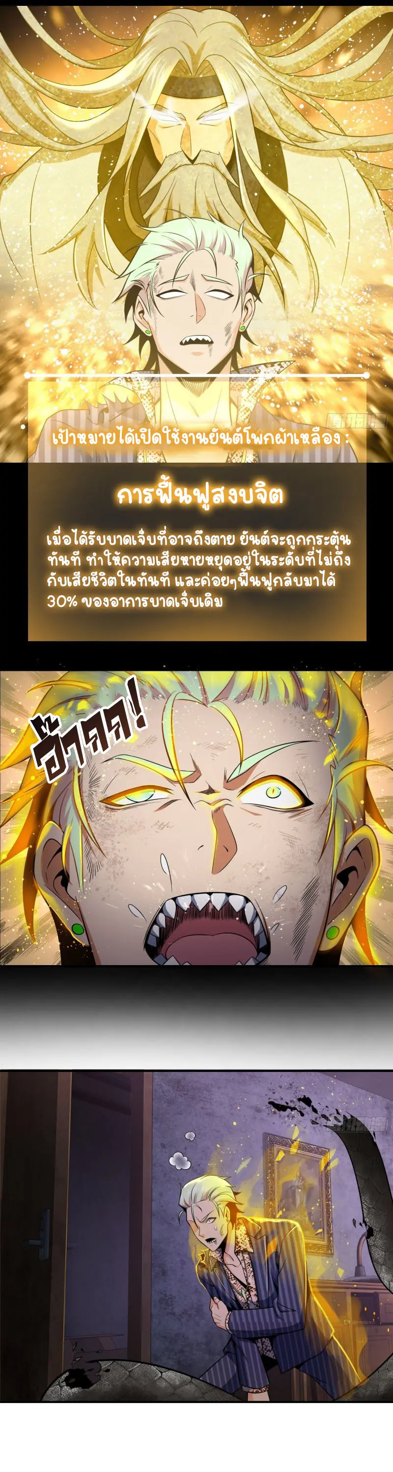 All starts with Ubume ตอนที่ 29 หน้า 24