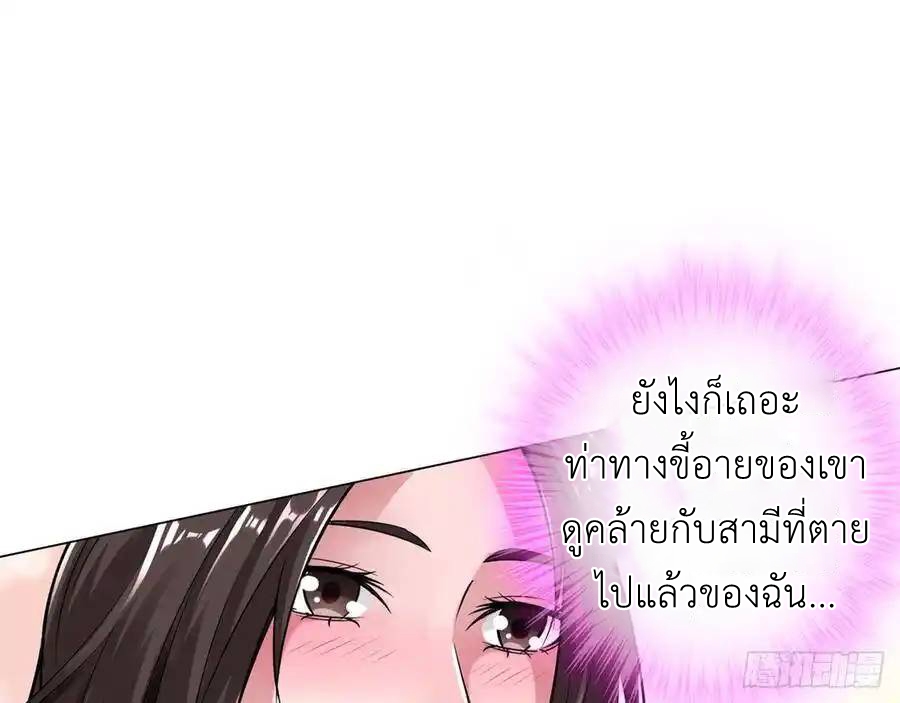 The Strongest Death System ตอนที่ 18 หน้า 66