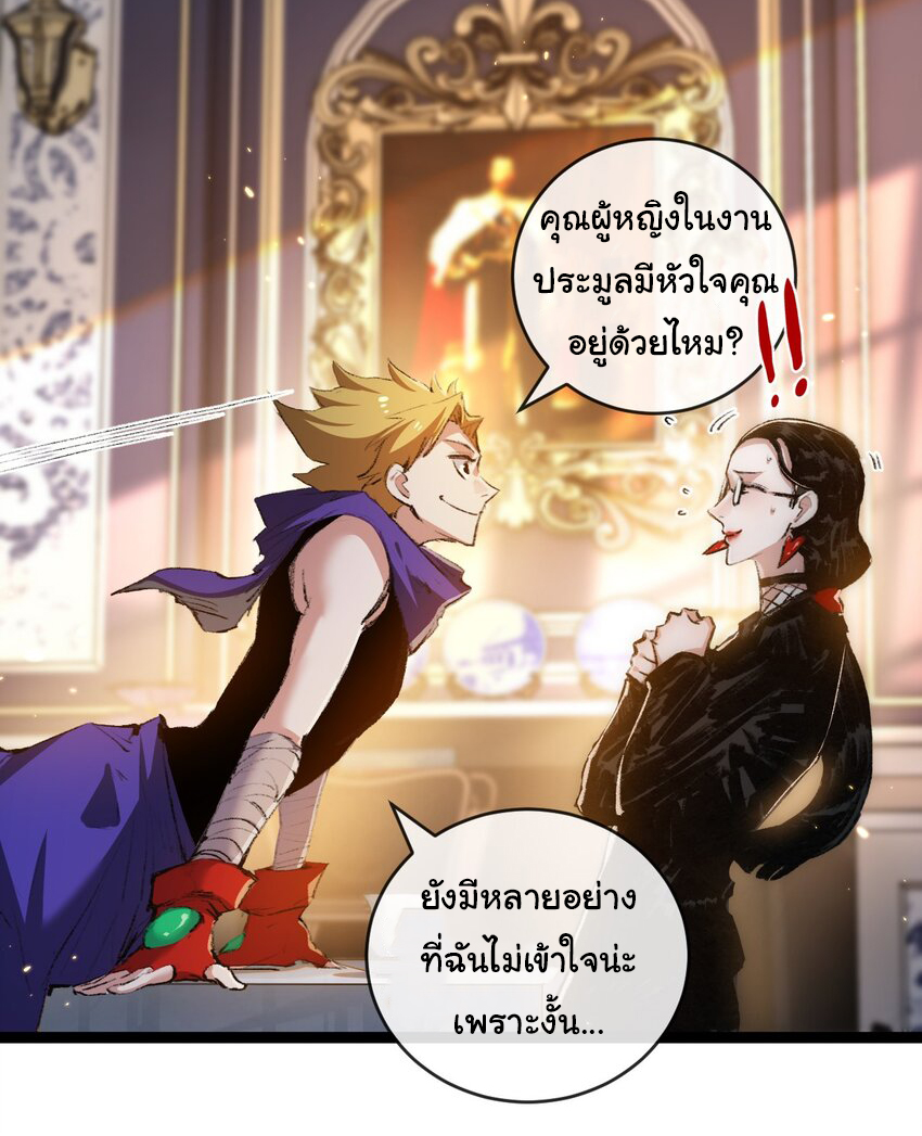 I'm the boss in Magic Moon ตอนที่ 15 หน้า 5
