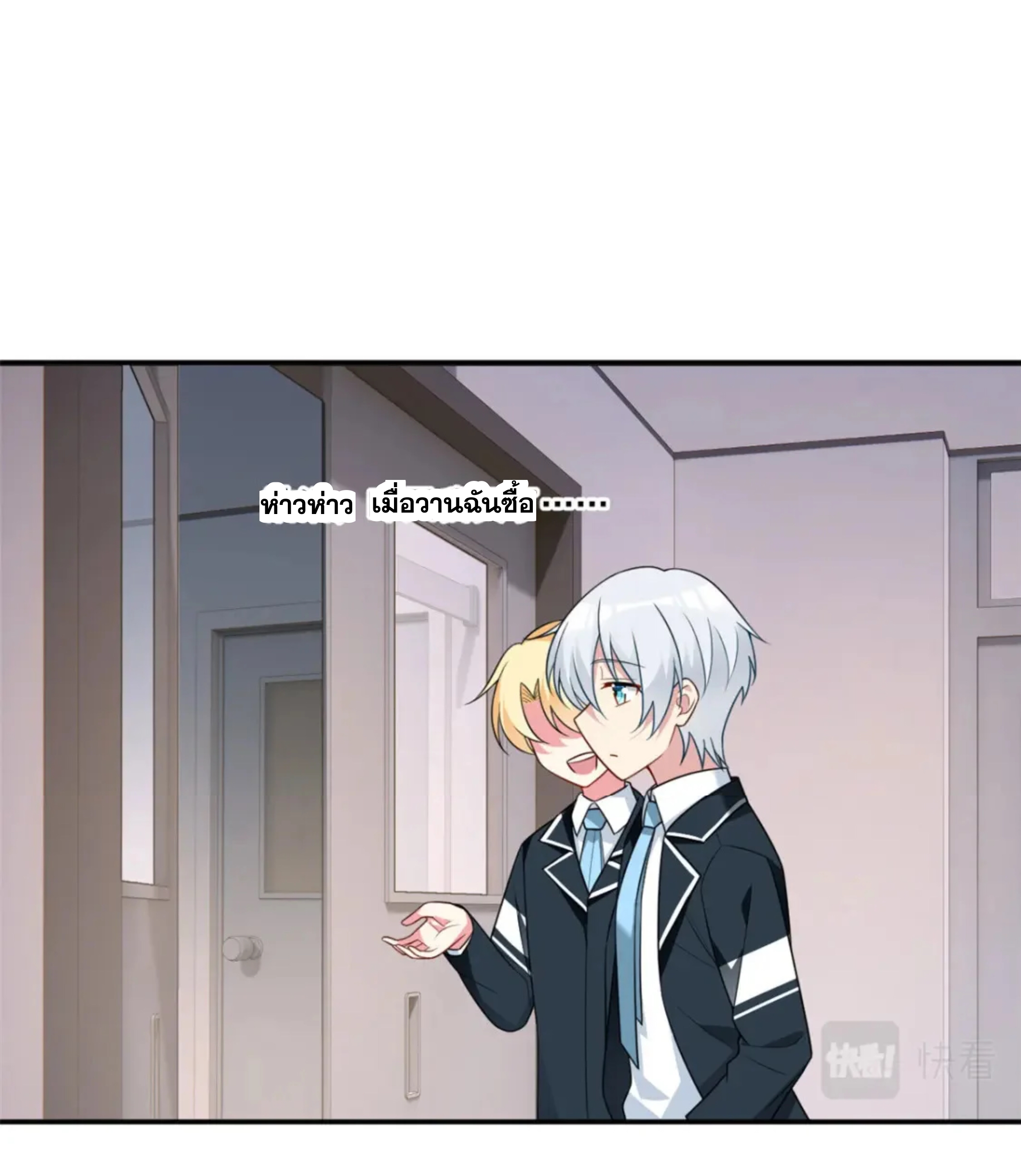 i eat soft rice in another world ตอนที่ 33 หน้า 31