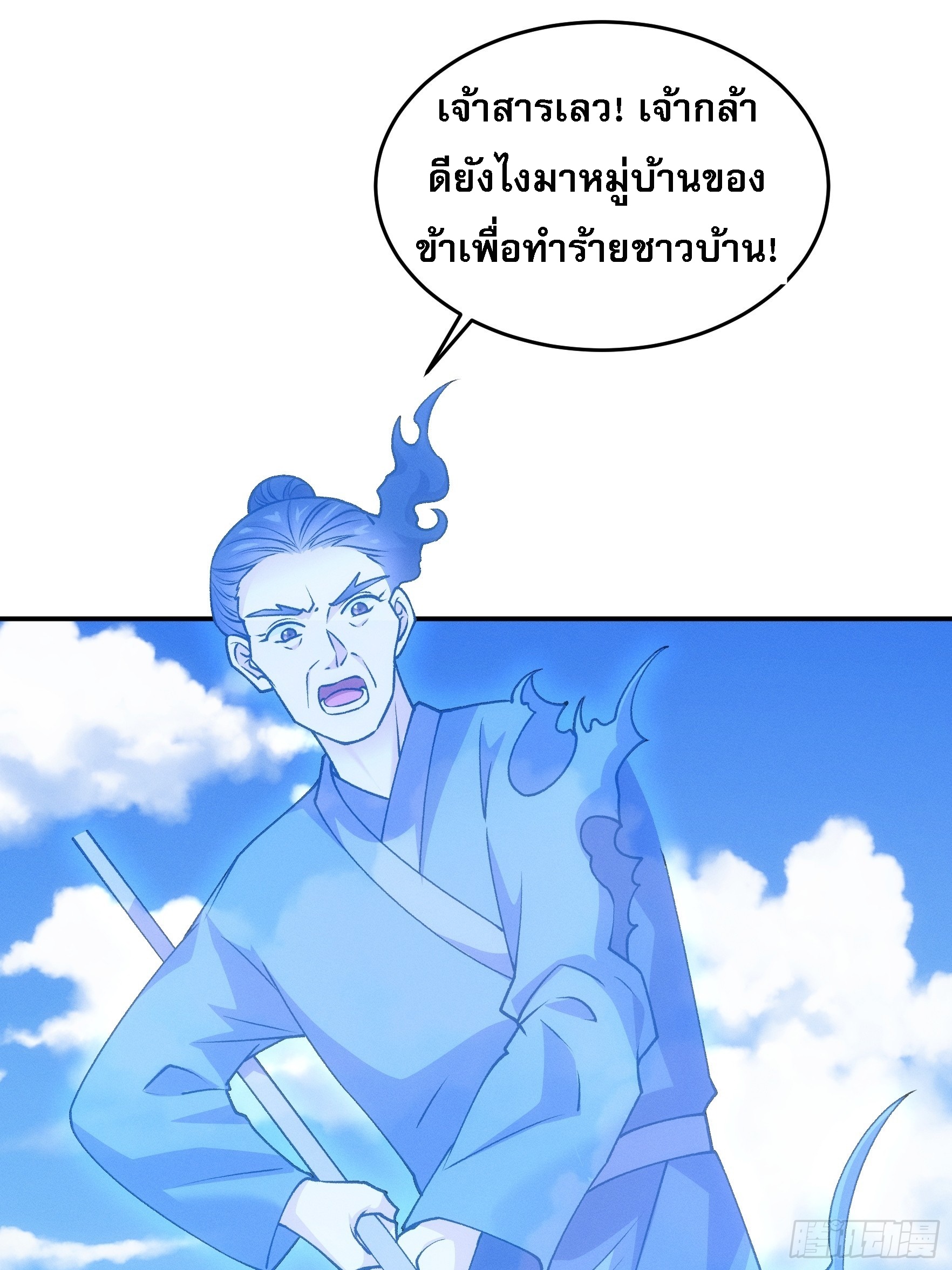 ข้าจะกำหนดชะตาตัวเอง ทันจีน ตอนที่ 181 หน้า 9