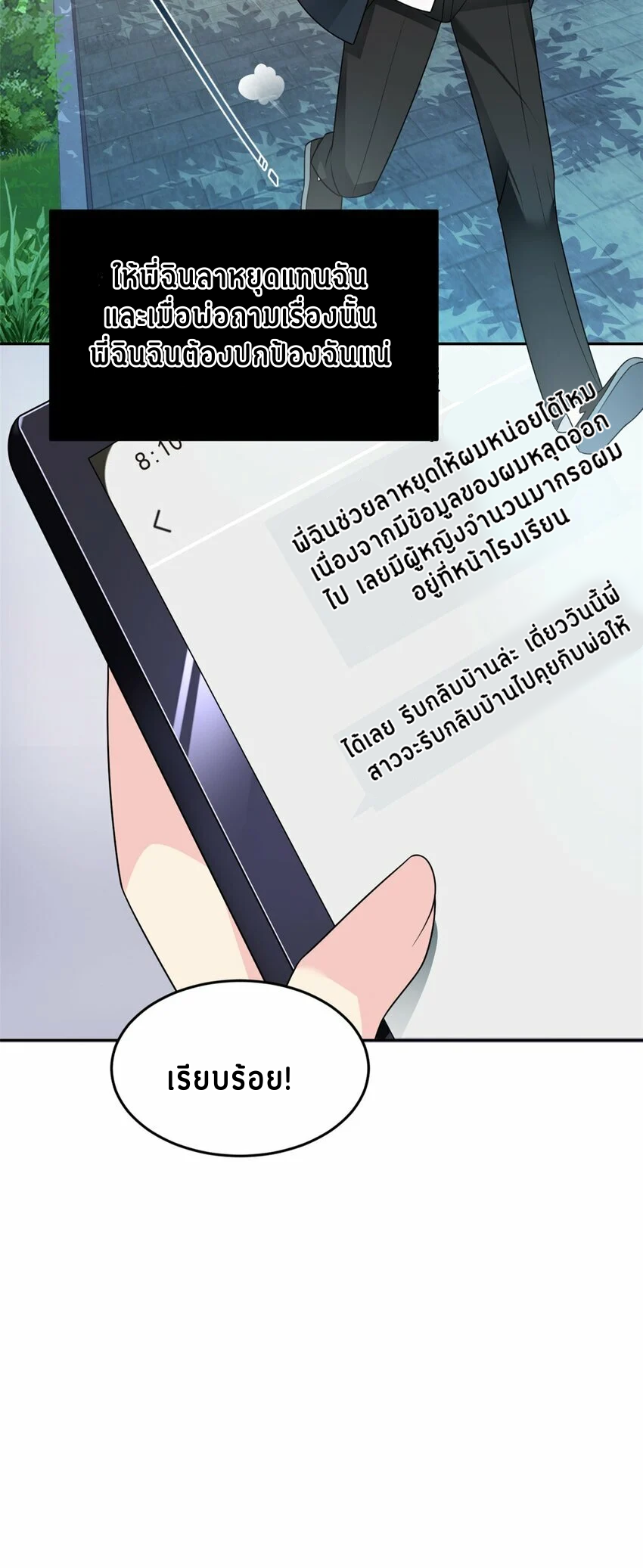 i eat soft rice in another world ตอนที่ 17 หน้า 13