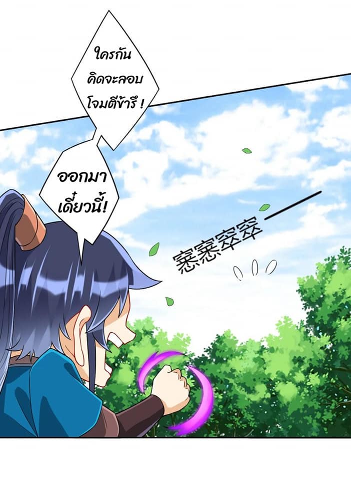 ข้ารับใช้ชั้นหนึ่ง ตอนที่ 129 หน้า 18