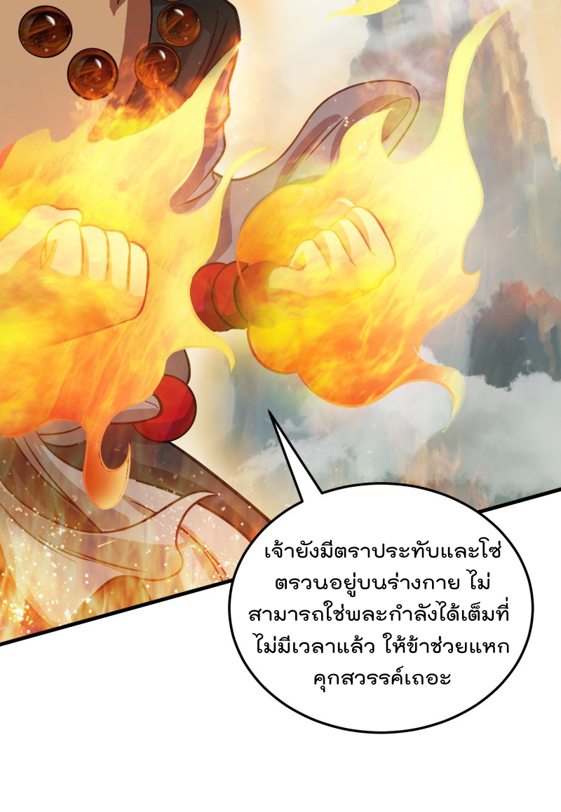 สมบัติทั้งหมดที่ข้าทิ้งไปตอนนี้กลายเป็นผู้หญิงไปซะแล้ว (ชนต้นฉบับ) ตอนที่ 1 หน้า 101