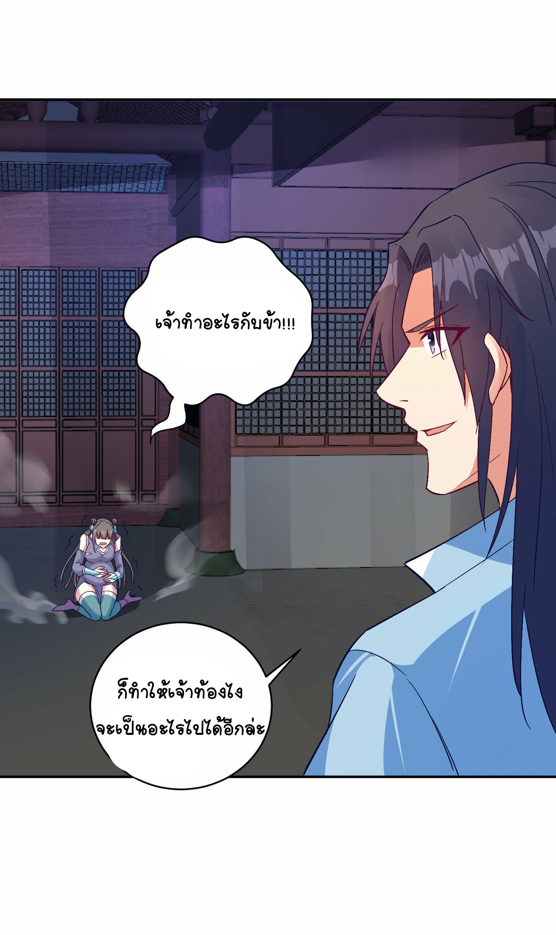 นักรบคีย์บอร์ดอมตะ ตอนที่ 40 หน้า 21