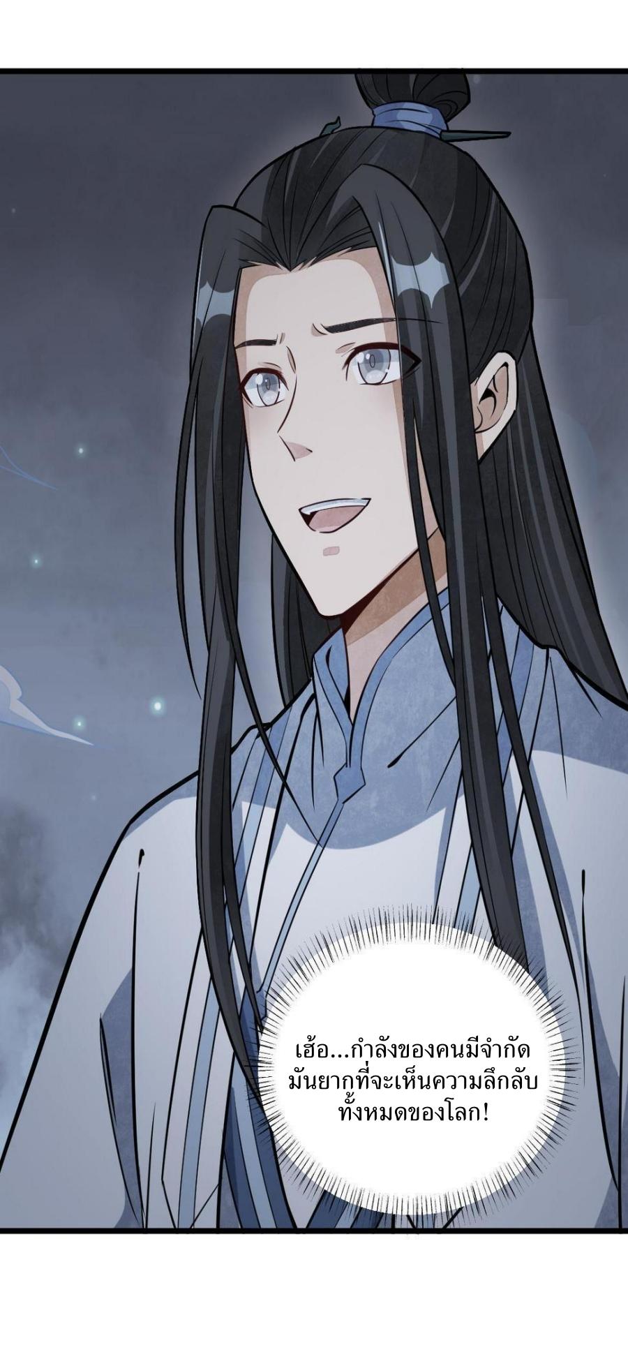 Lan Ke Qi Yuan ตอนที่ 185 หน้า 39