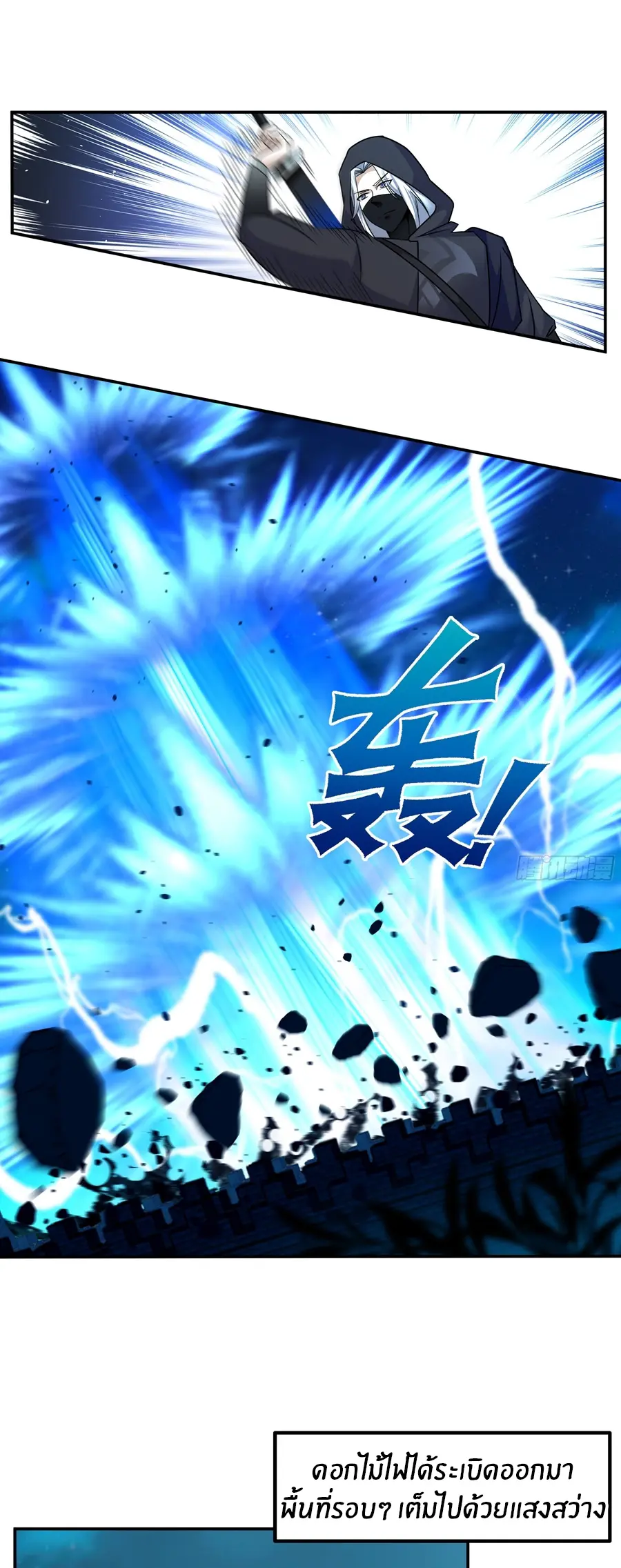 ข้าต้องแต่งงานกับจ้าวแห่งพรรคมาร ตอนที่ 7 หน้า 7