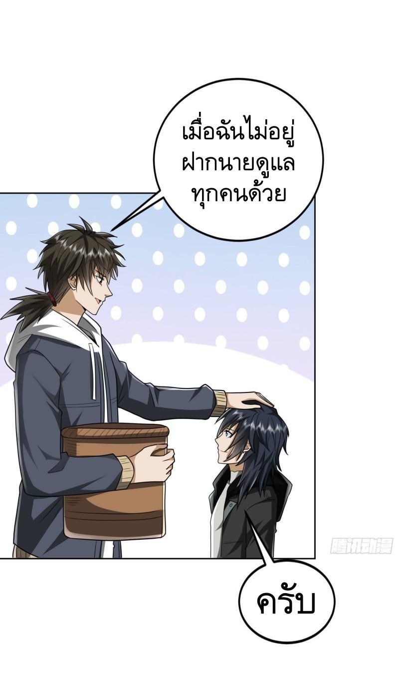 THE FIRST ORDER ตอนที่ 160 หน้า 26